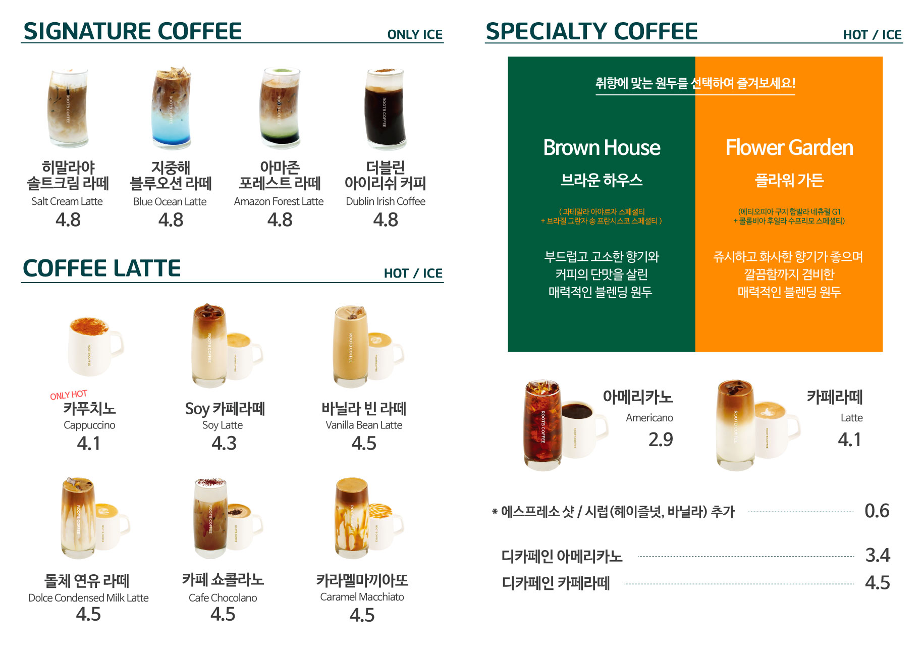 루트비커피 판교알파리움점