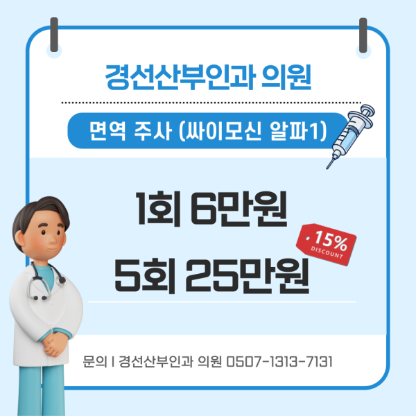 경선산부인과의원 시설 사진