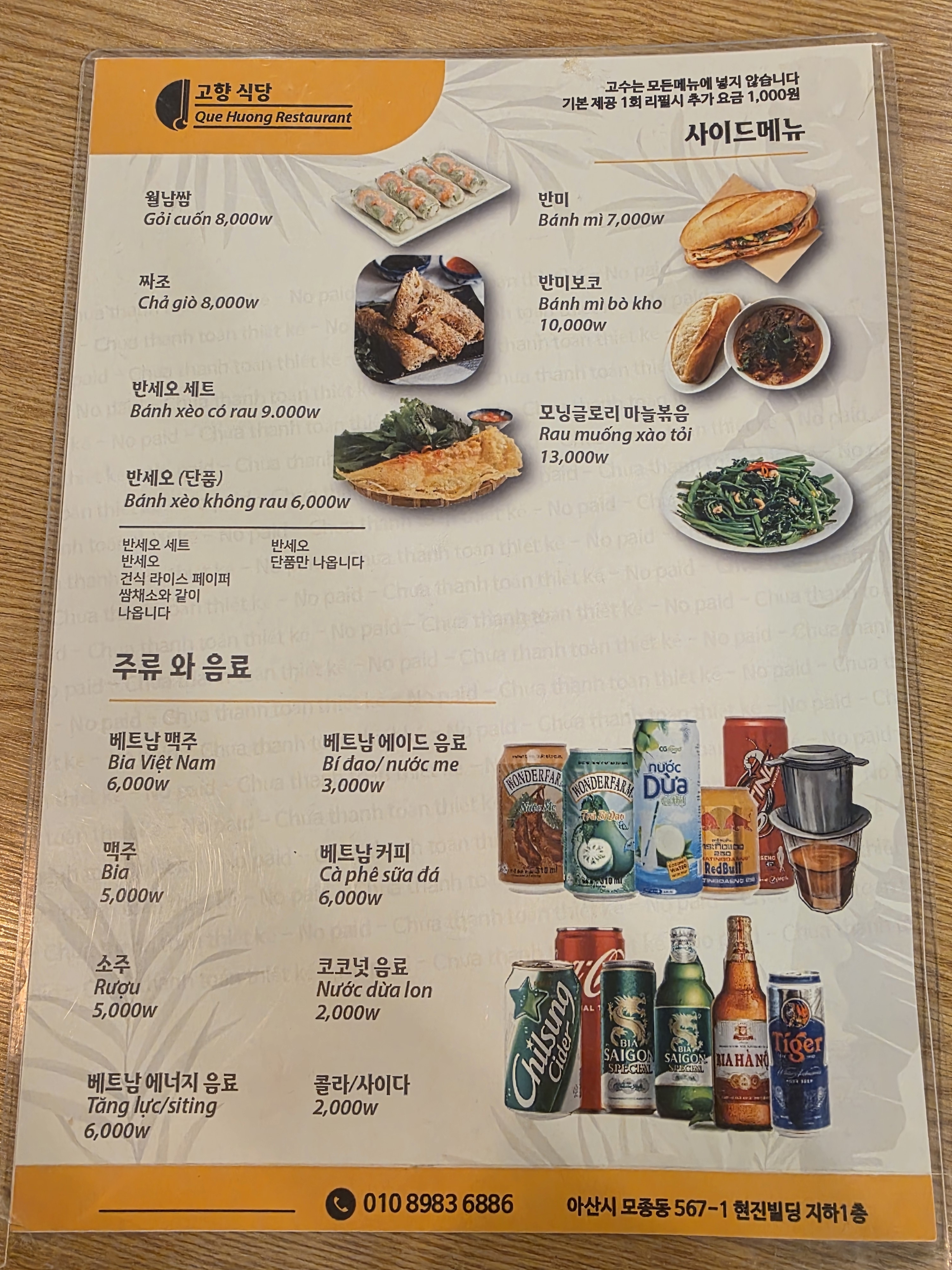 고향식당 3