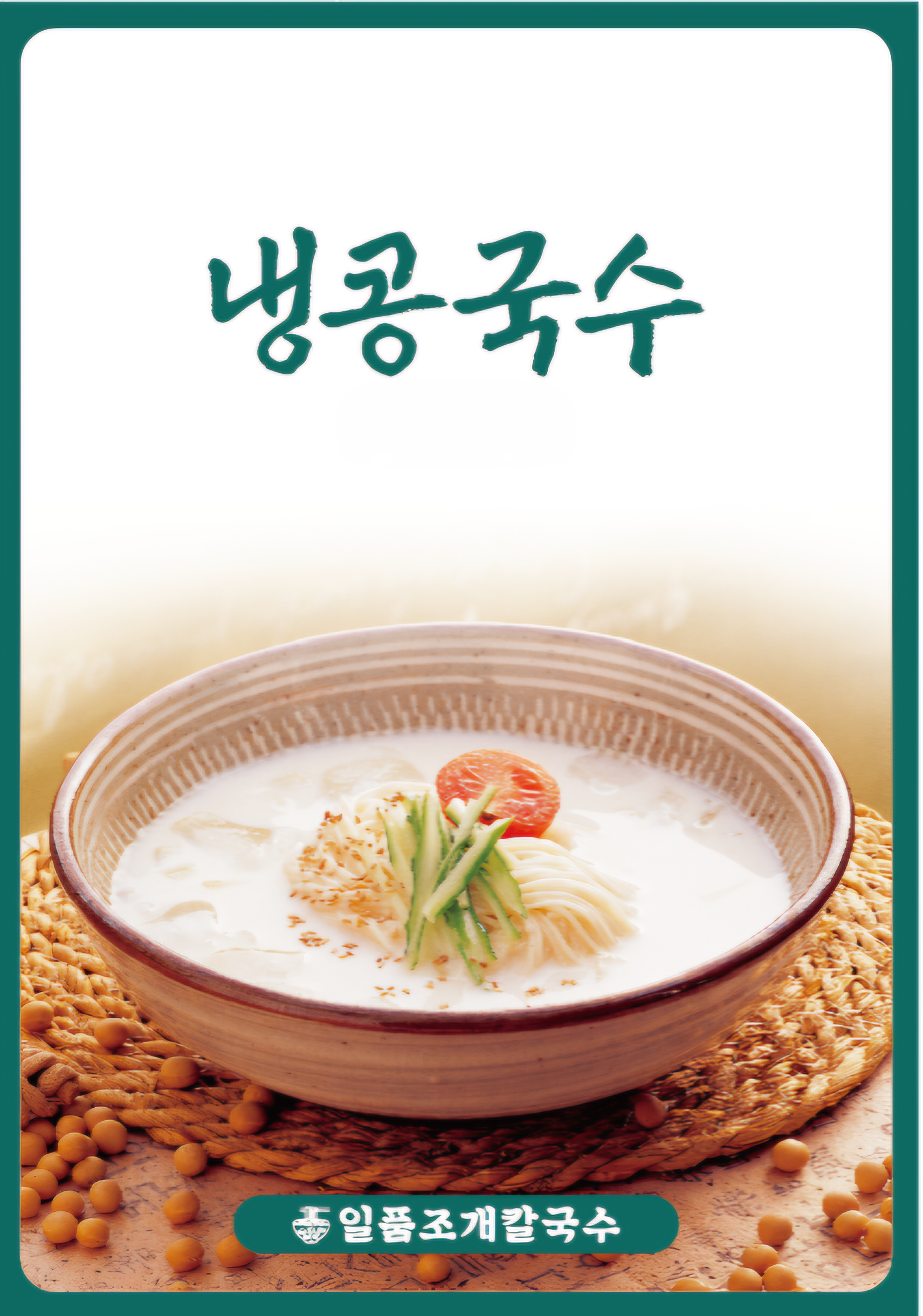 일품조개칼국수