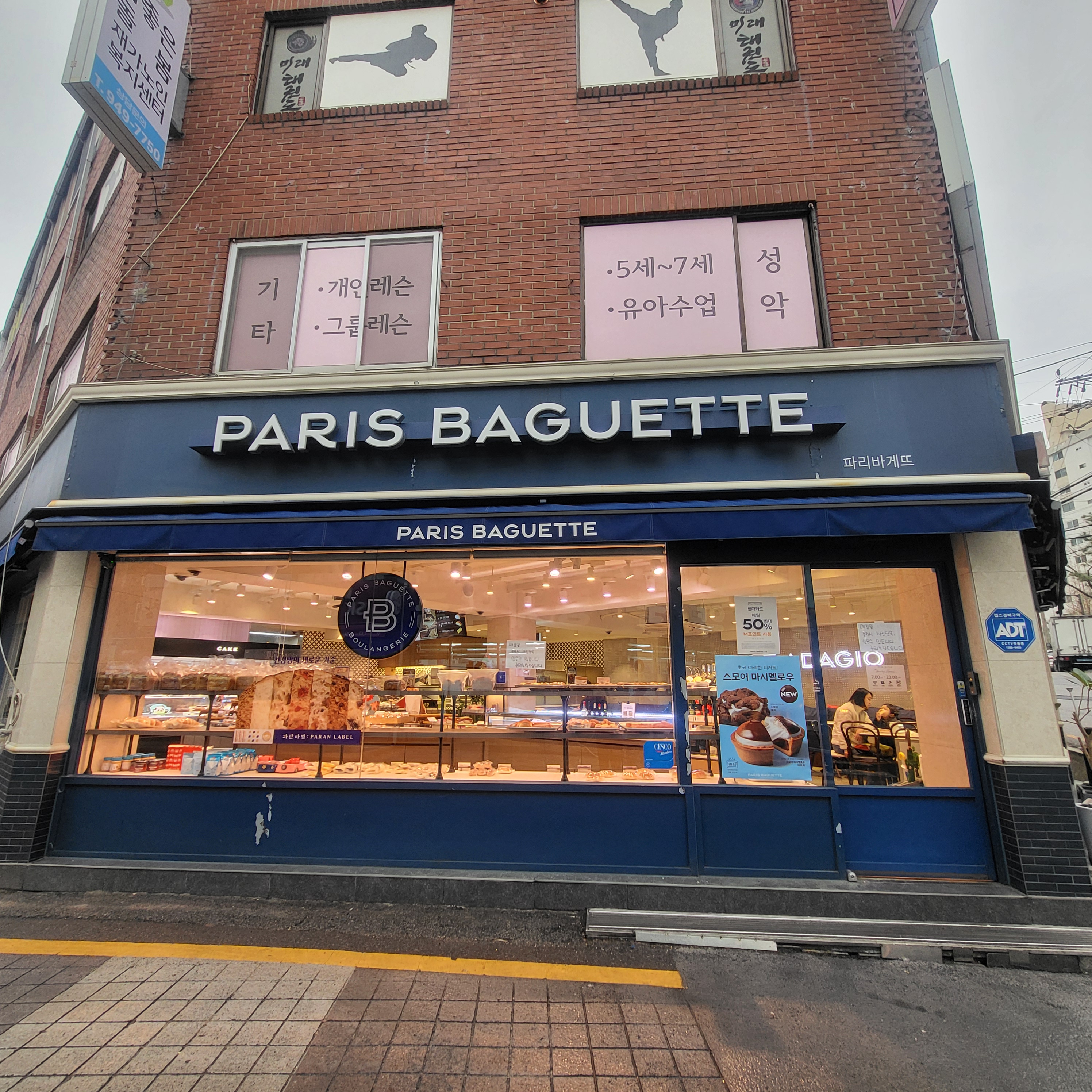 파리바게뜨 중계본동점