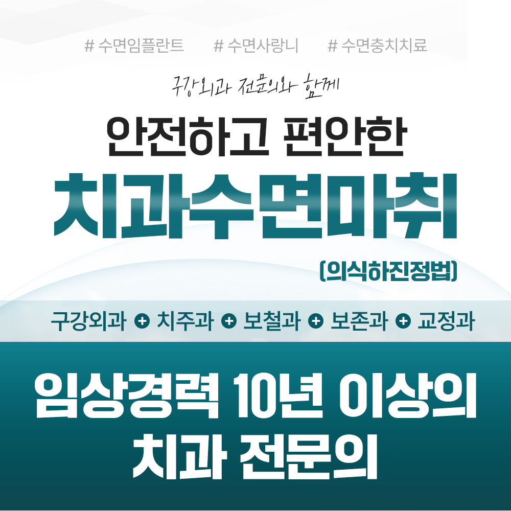 닥터재일치과의원 대표 이미지