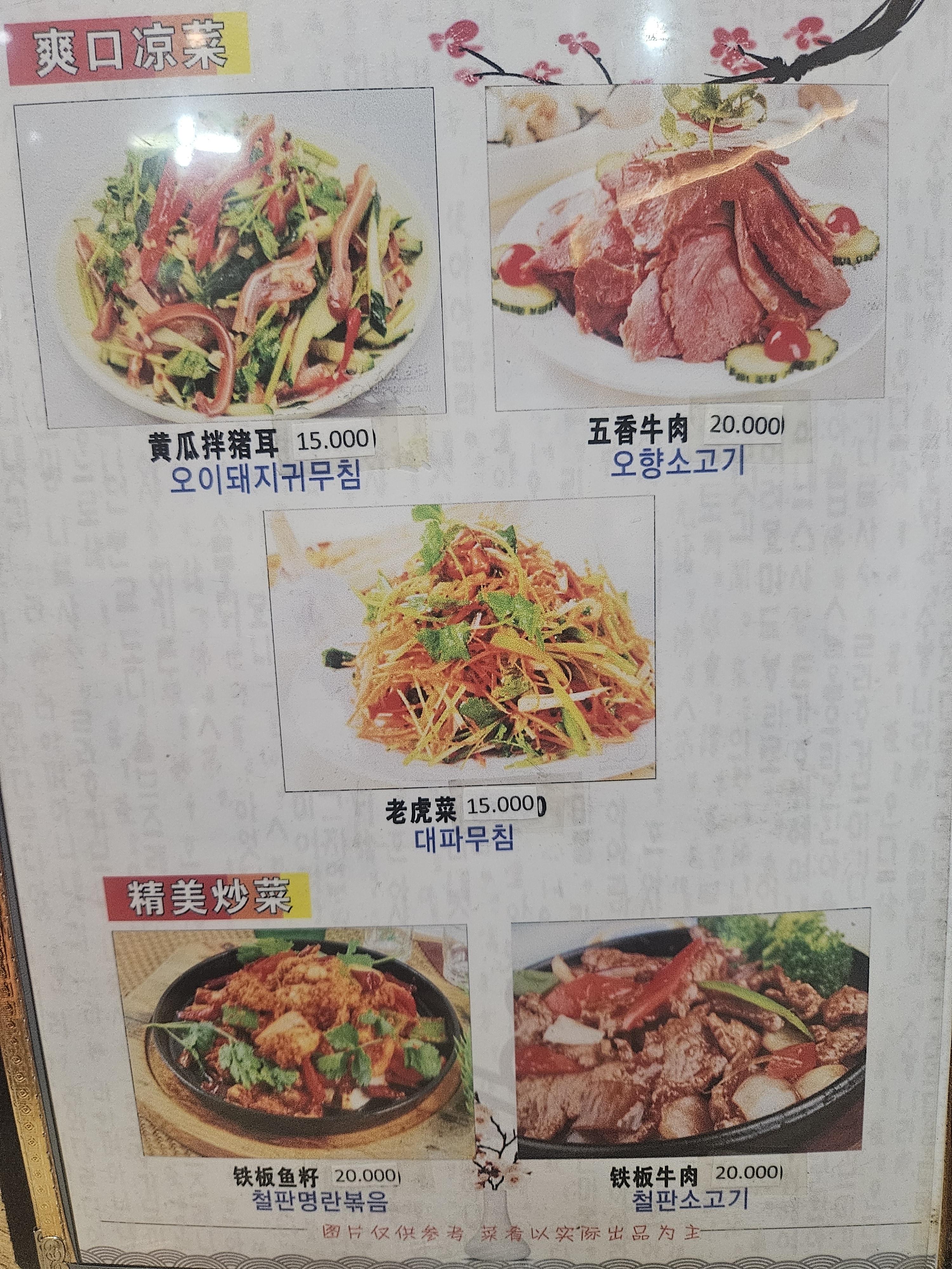 아리랑뀀성