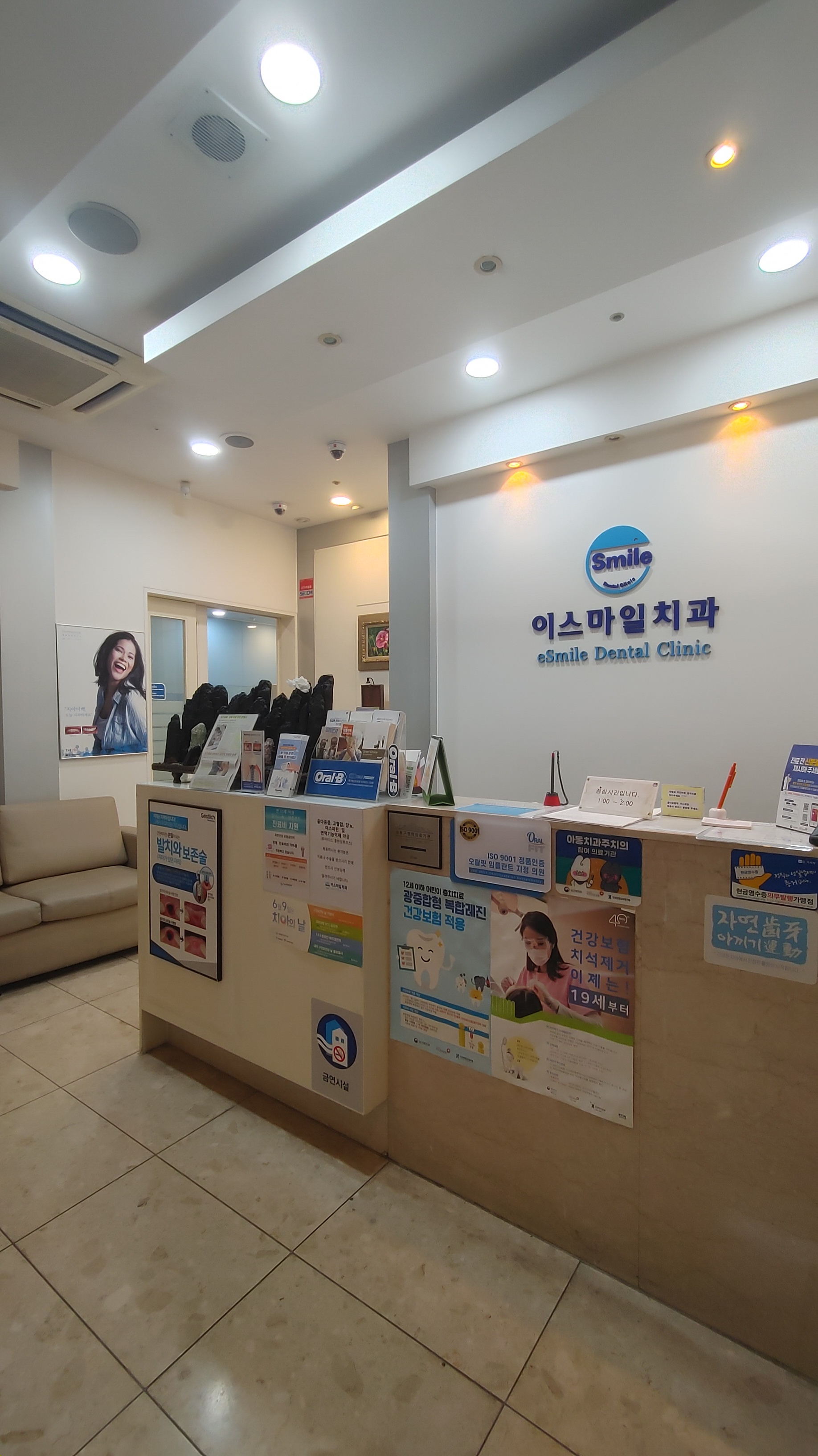 이스마일치과의원 대표 이미지