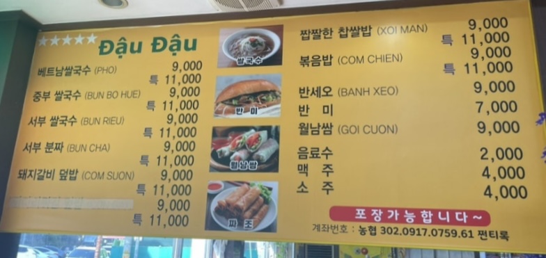 다우다우