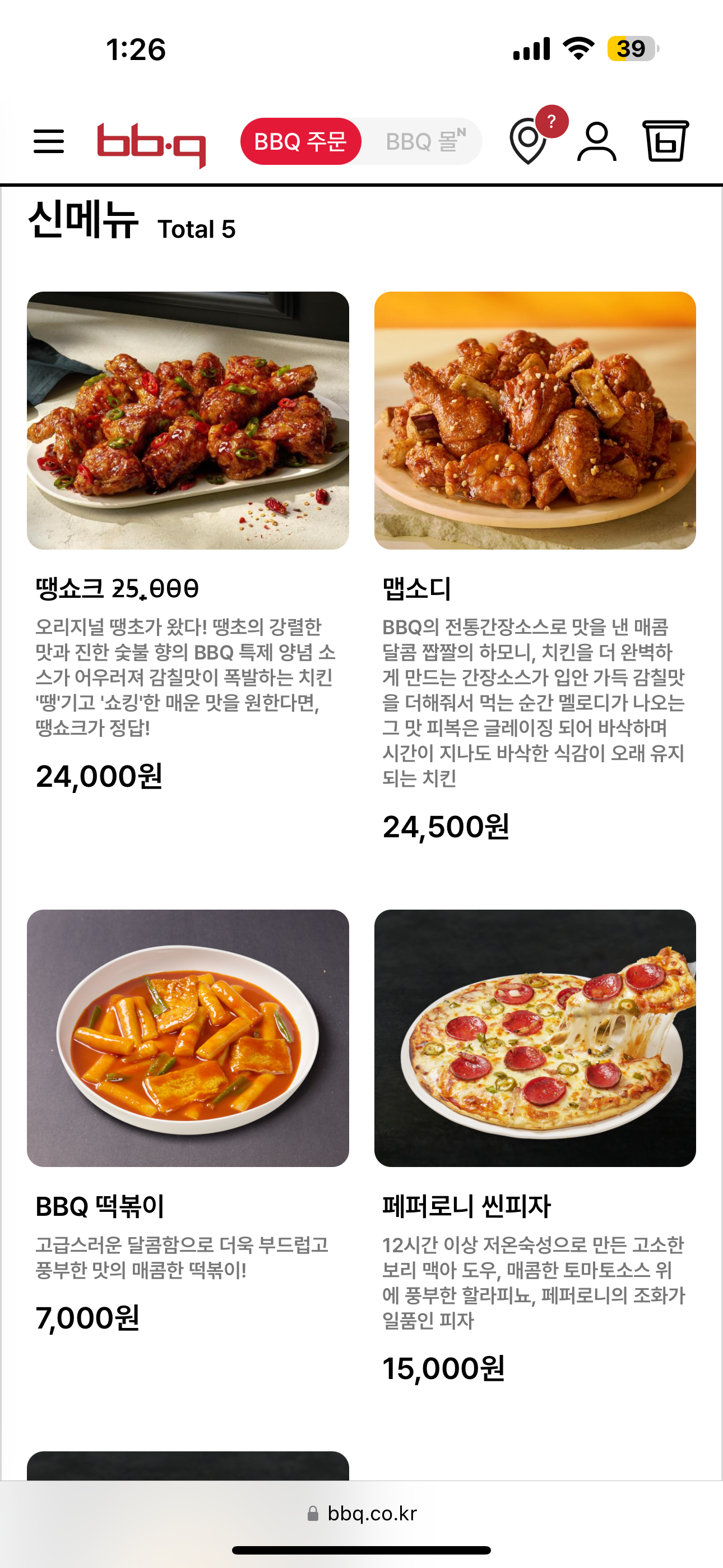 BBQ치킨 대전용산호반점