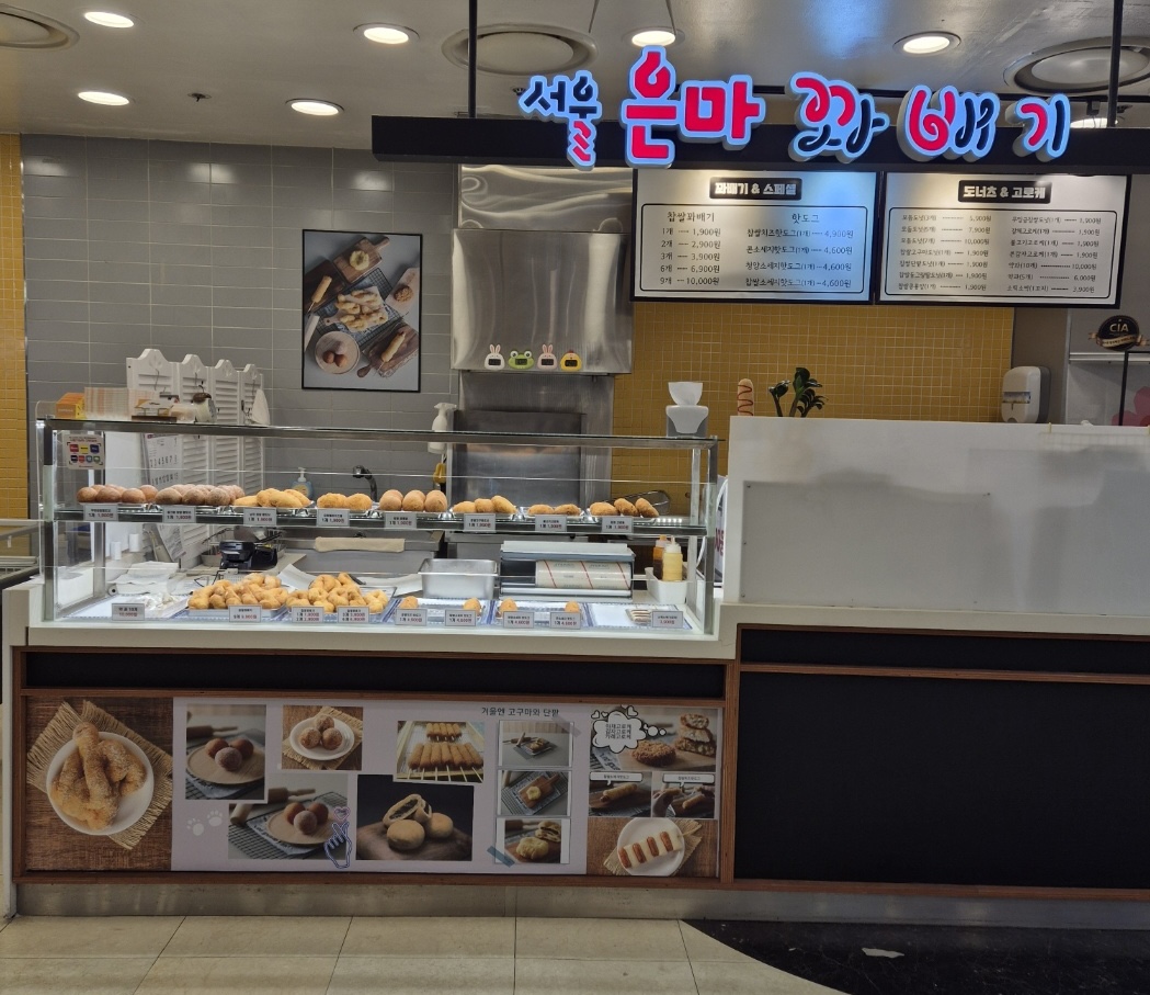 서울은마꽈배기 뉴코아아울렛 동수원점
