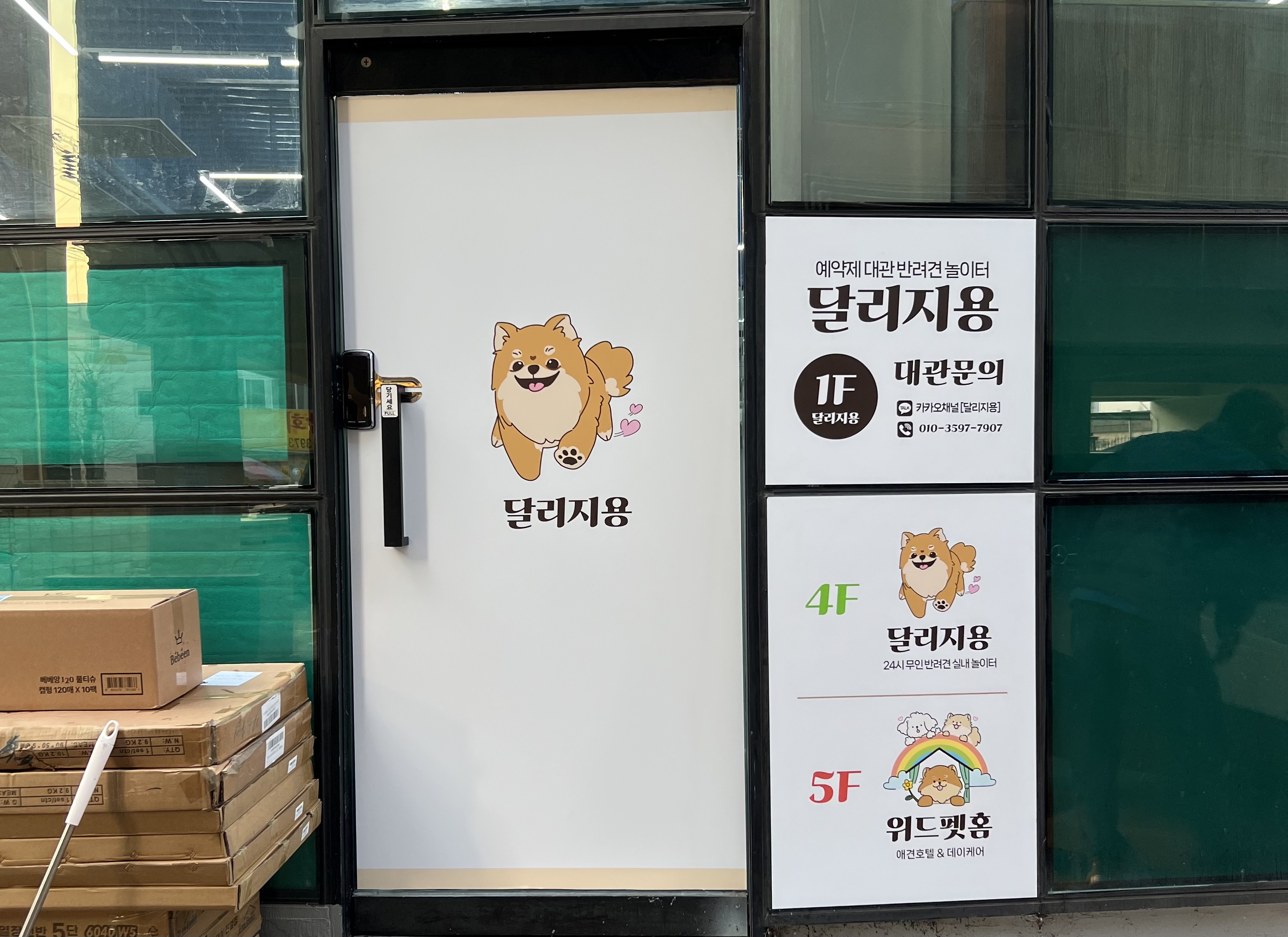 달리지용 대표 이미지