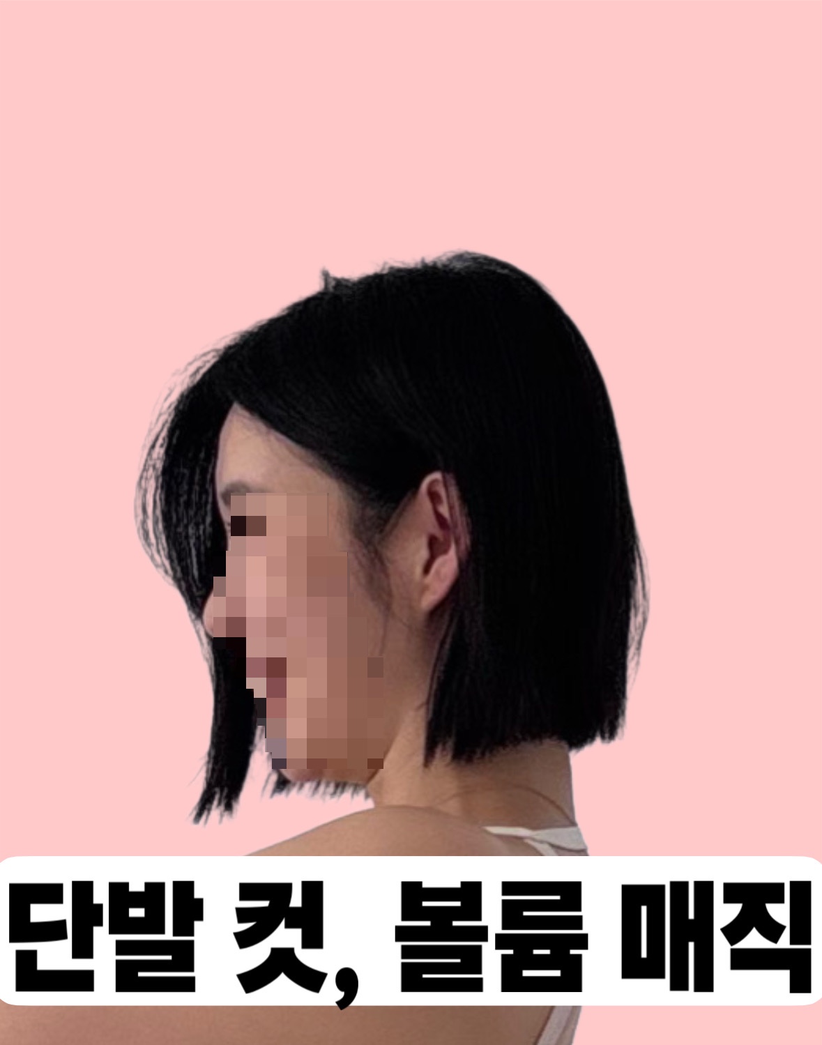 가위손미용실