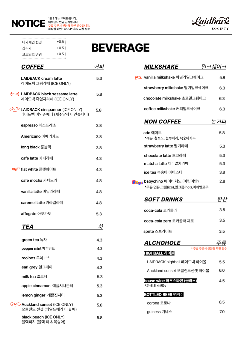 레이드백소사이어티 오산