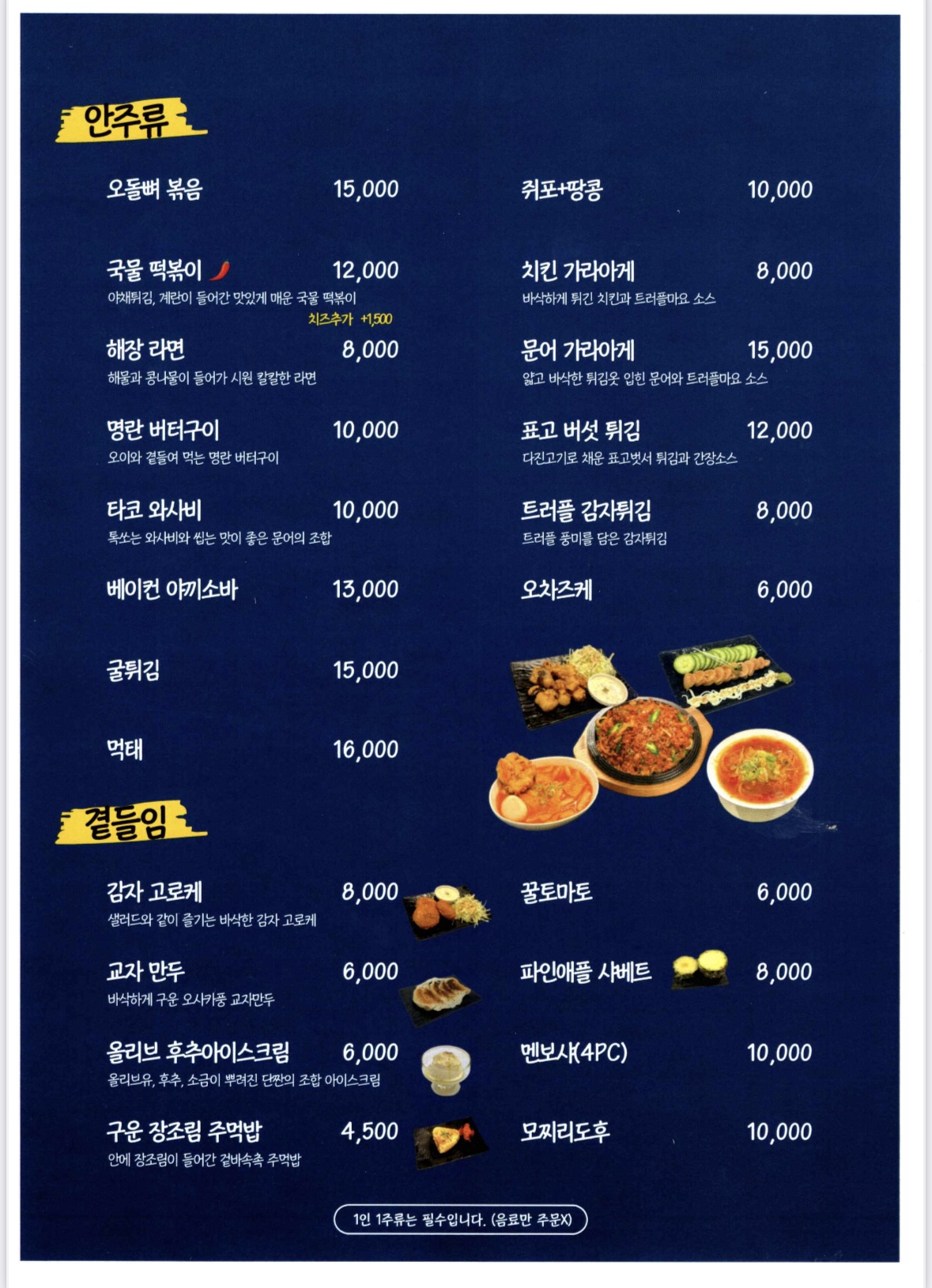유메라멘&이자카야