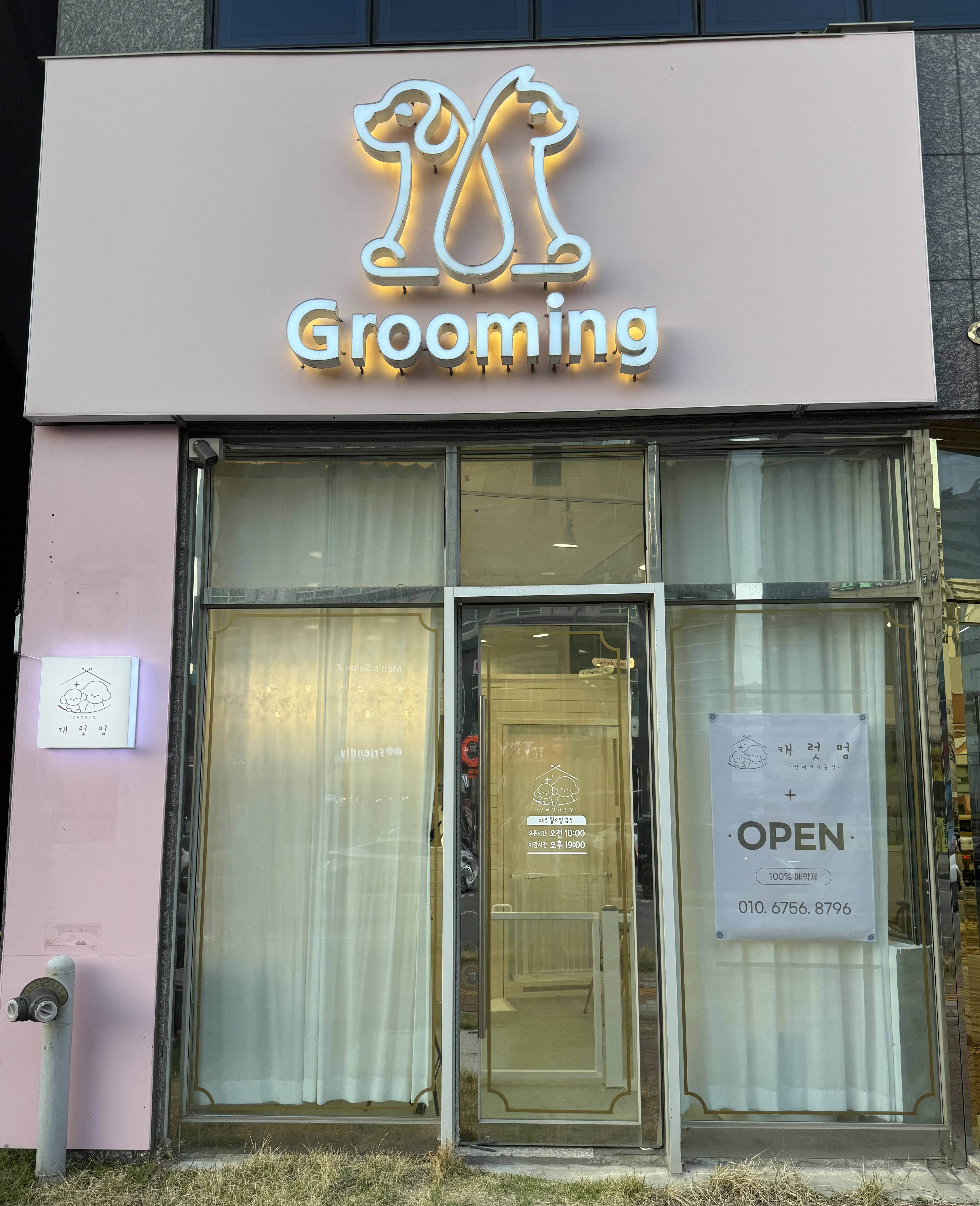 캐럿멍