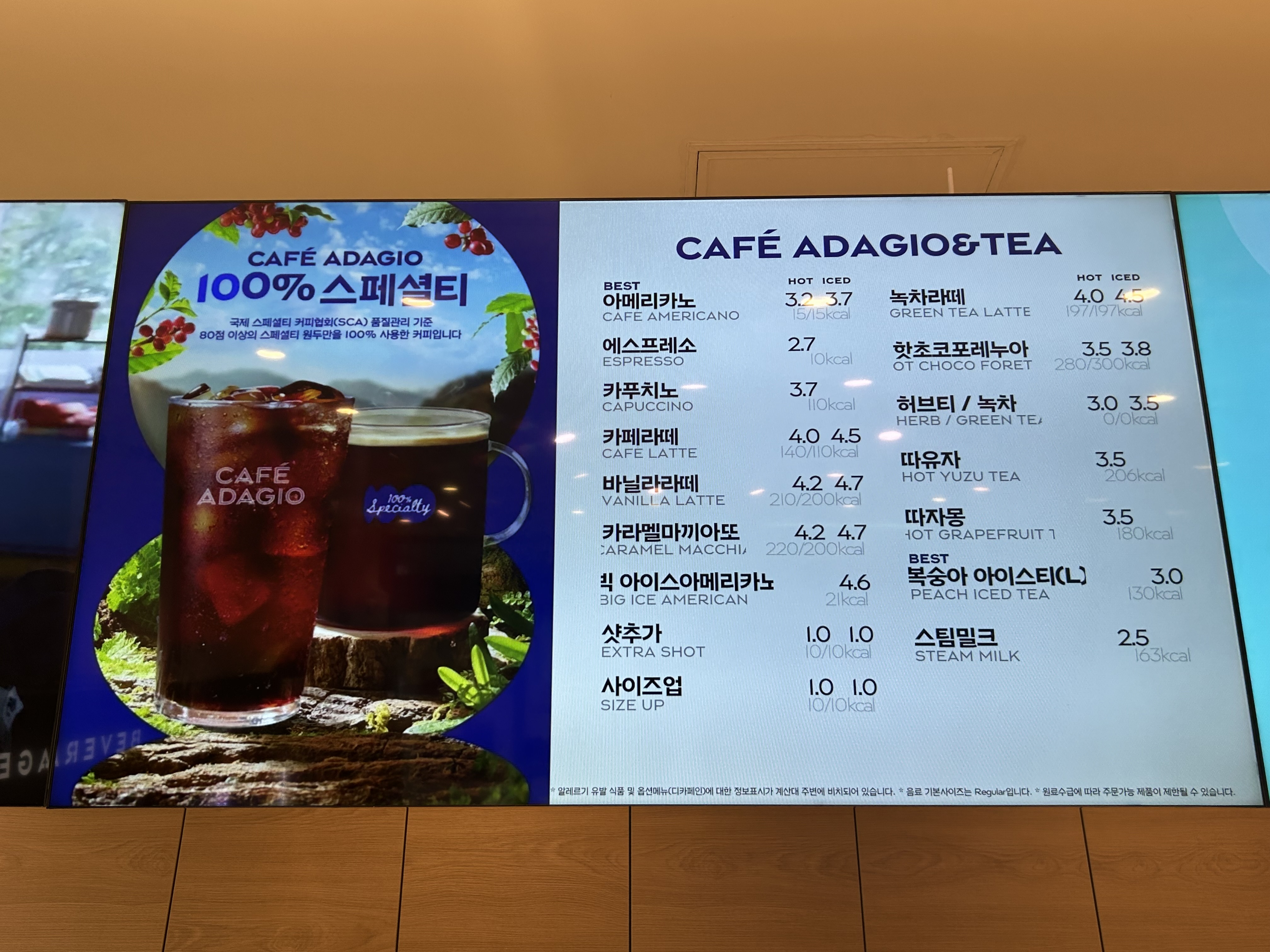 파리바게뜨 양천학마을점