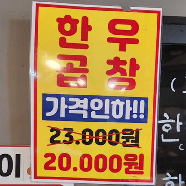 C3 | 경기 파주시 우삼겹맛집 우삼겹 전문점 방문해 보세요 통큰소곱창&전골