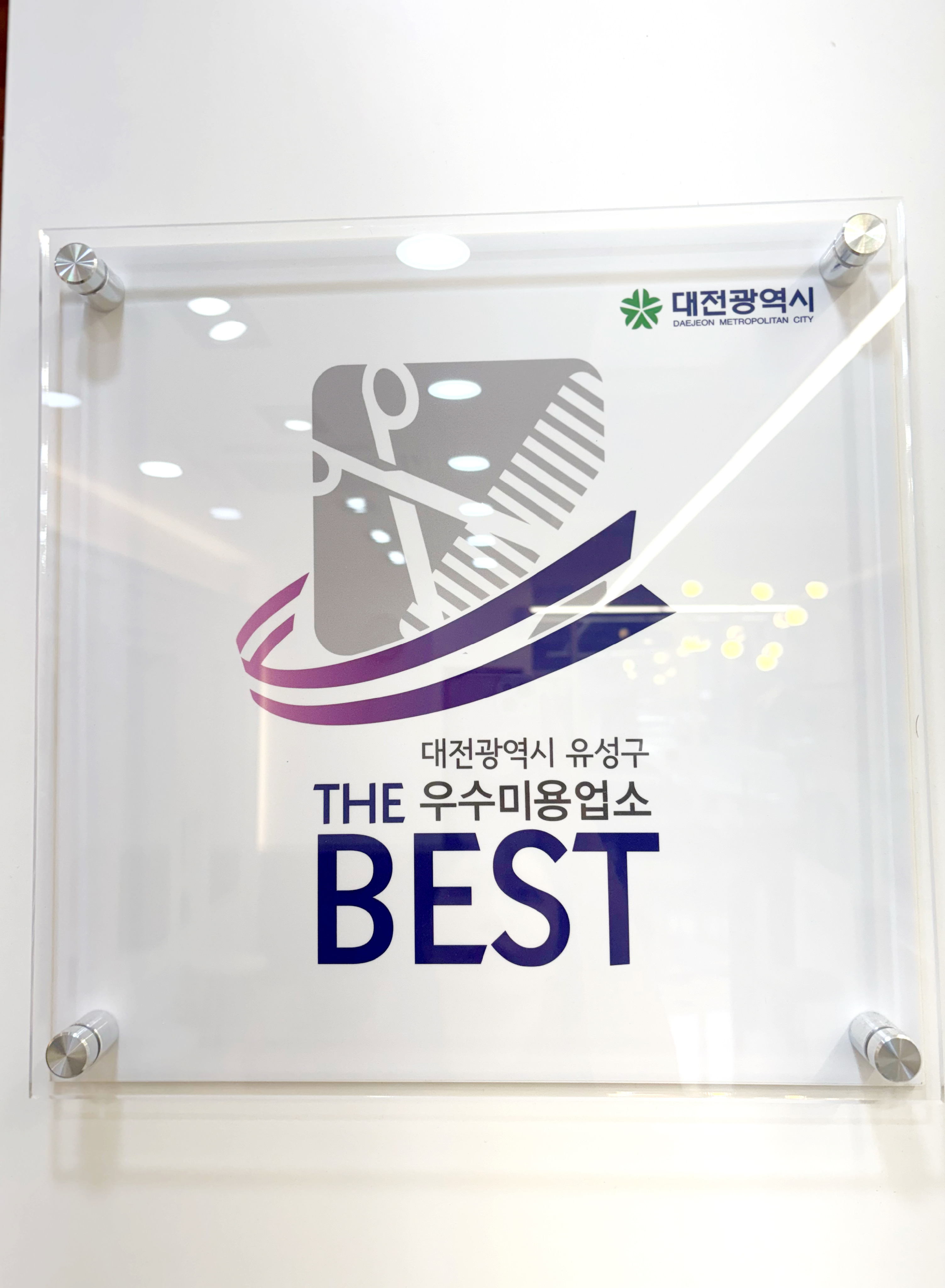 헤어바이제이