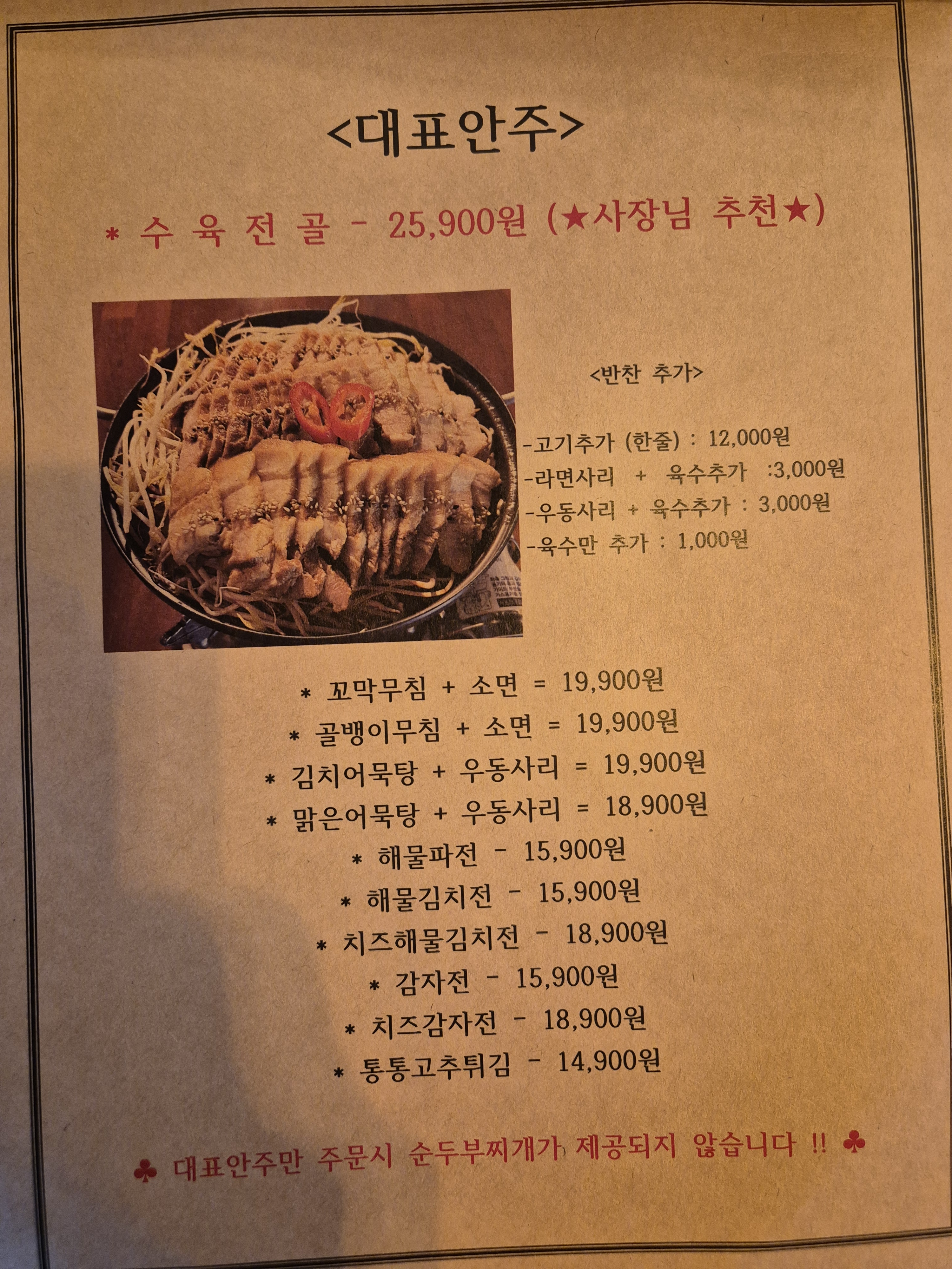 넋넋 부평역점