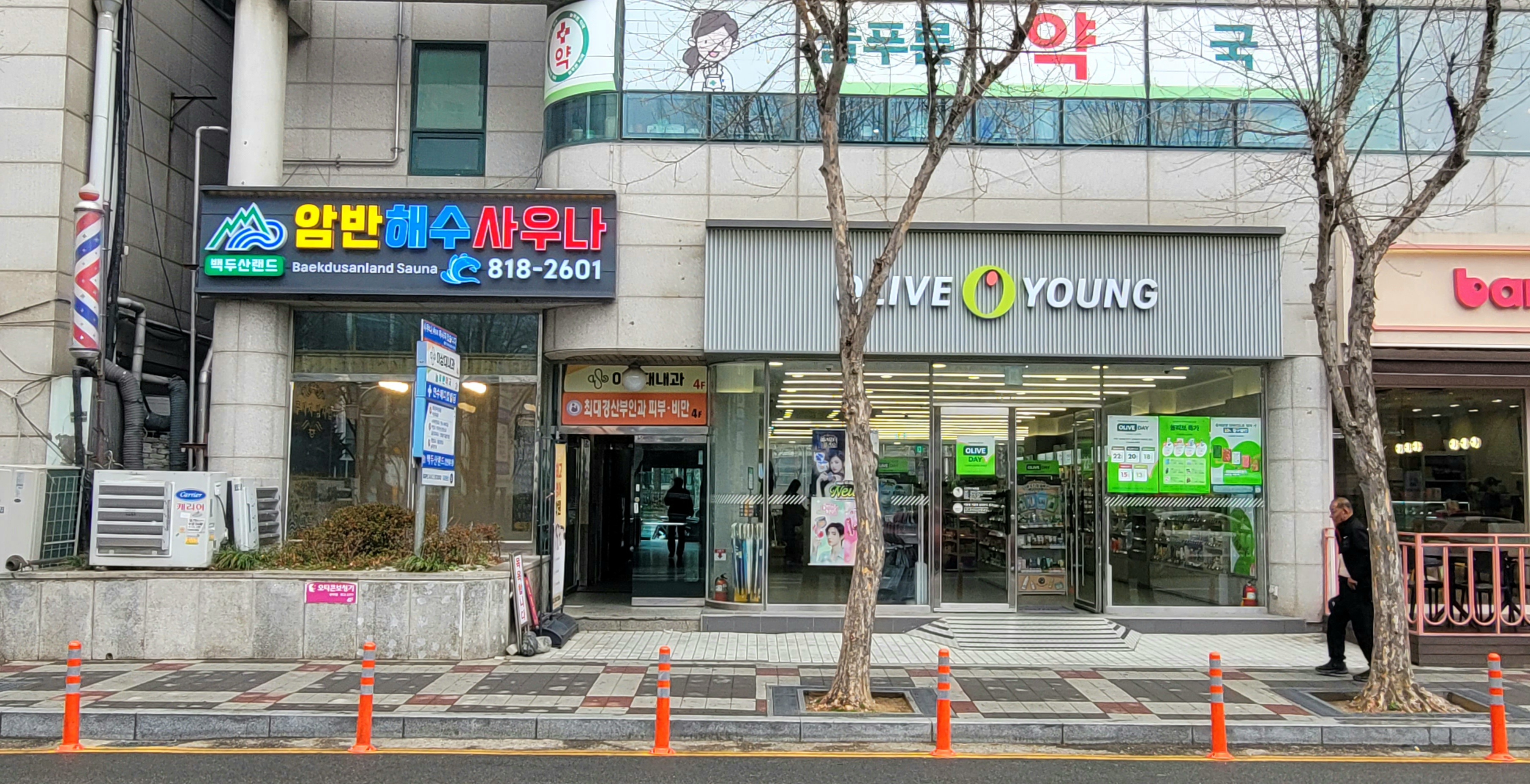 백두산랜드 암반해수사우나