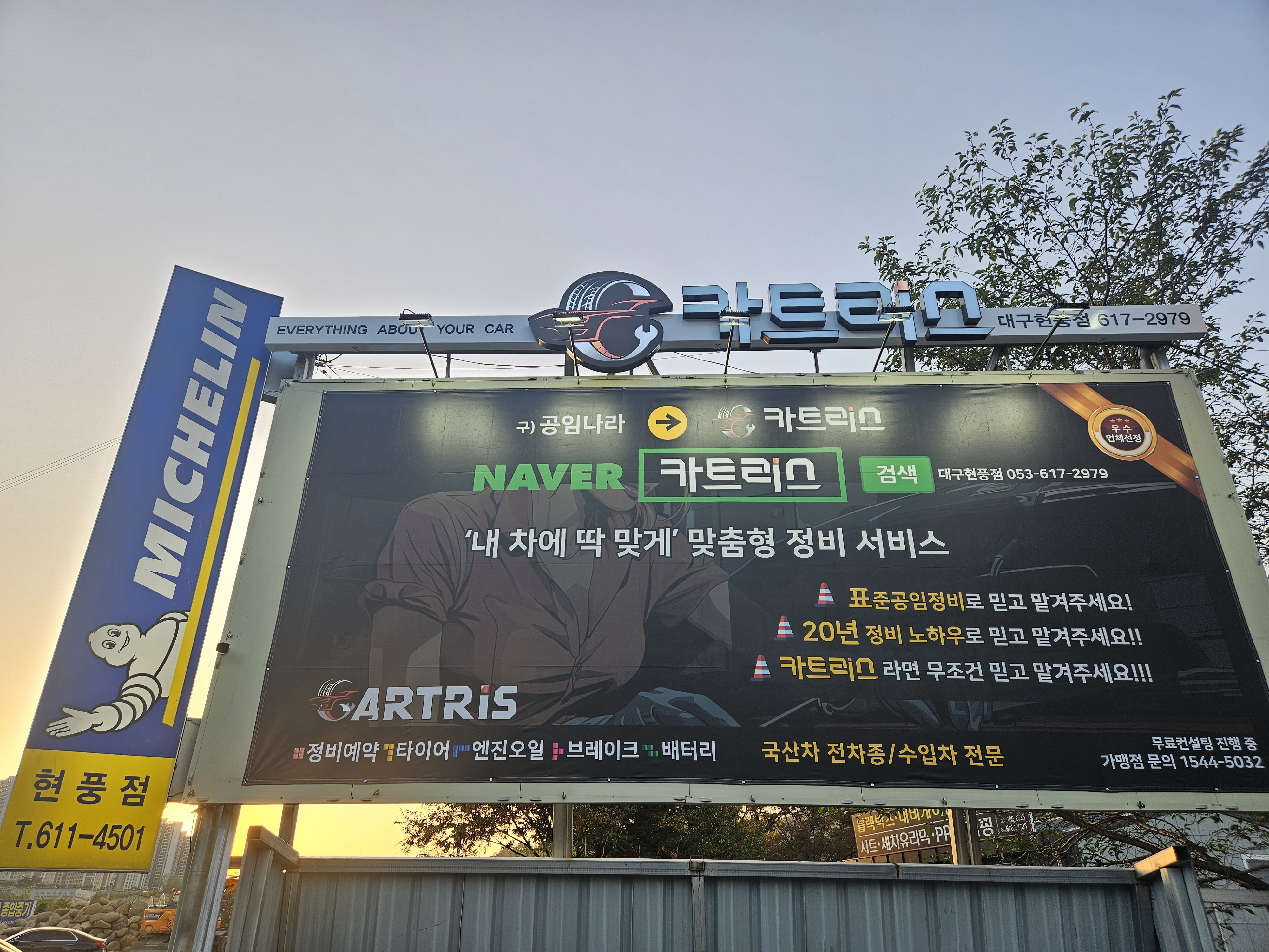 카트리스 대구현풍점 대표 이미지