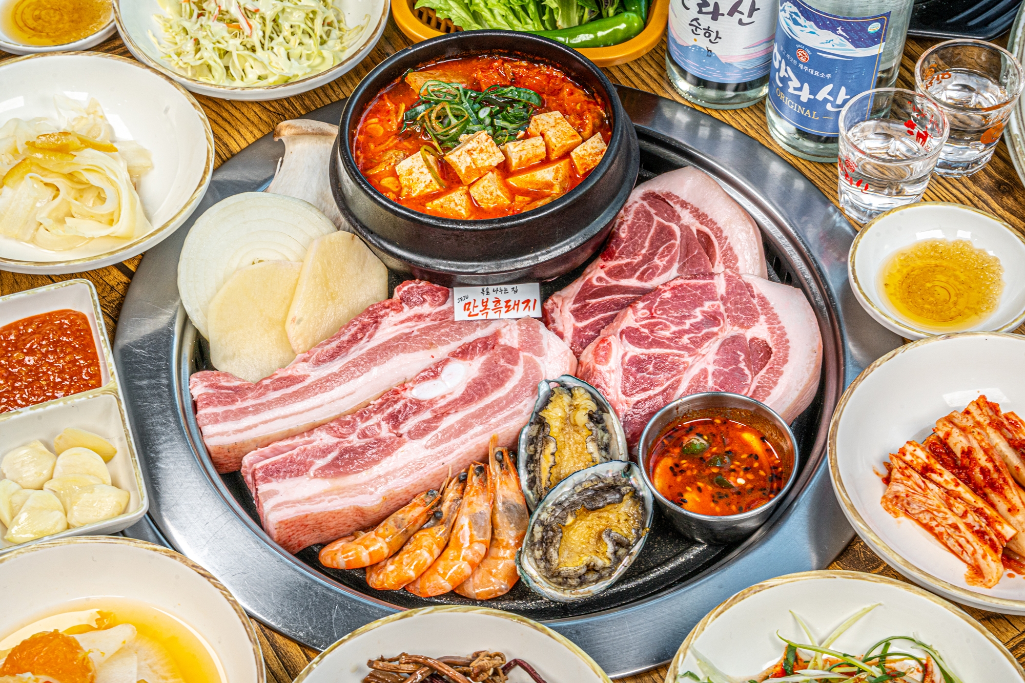 만복흑돼지 제주산방산점