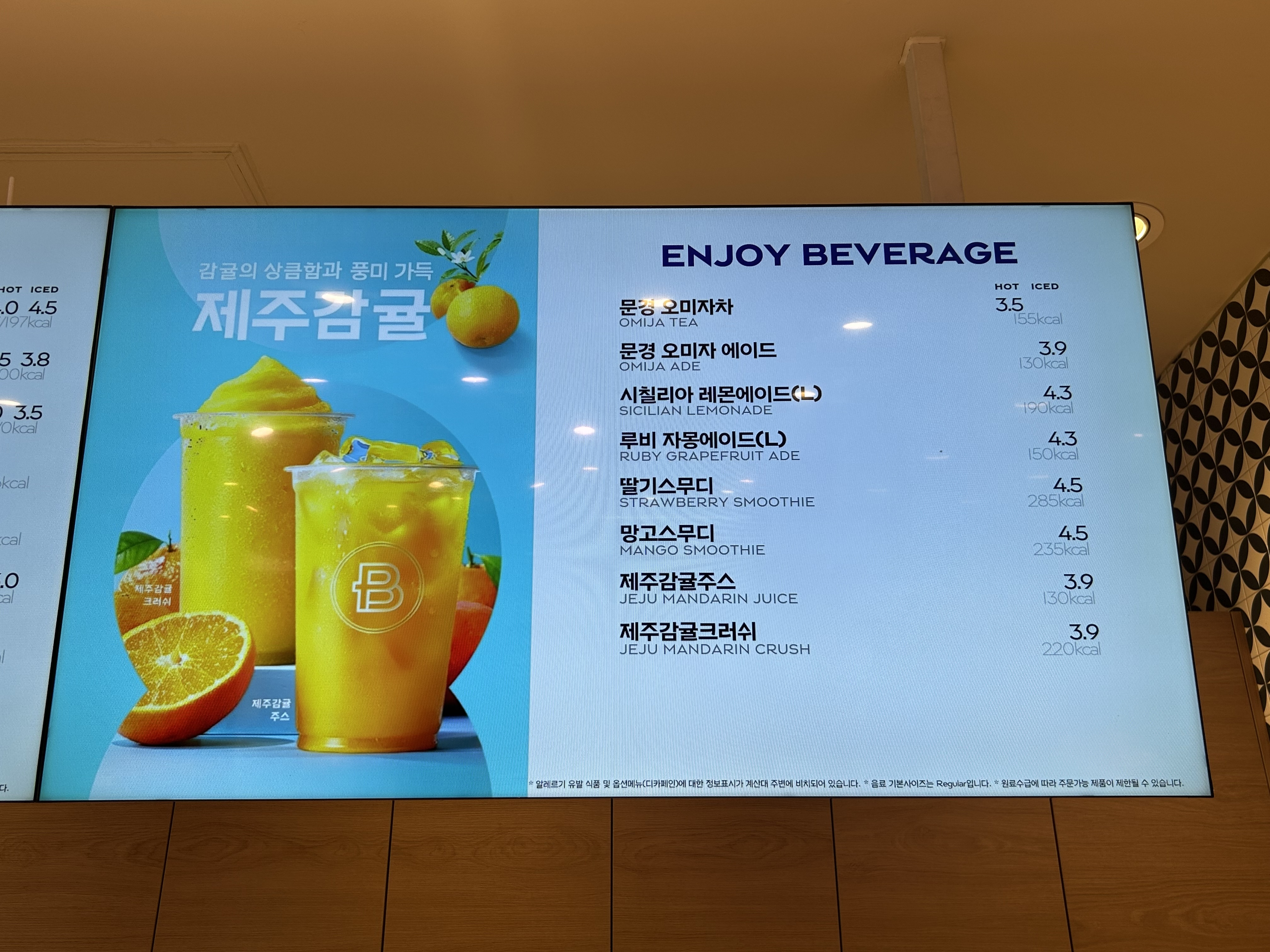 파리바게뜨 양천학마을점