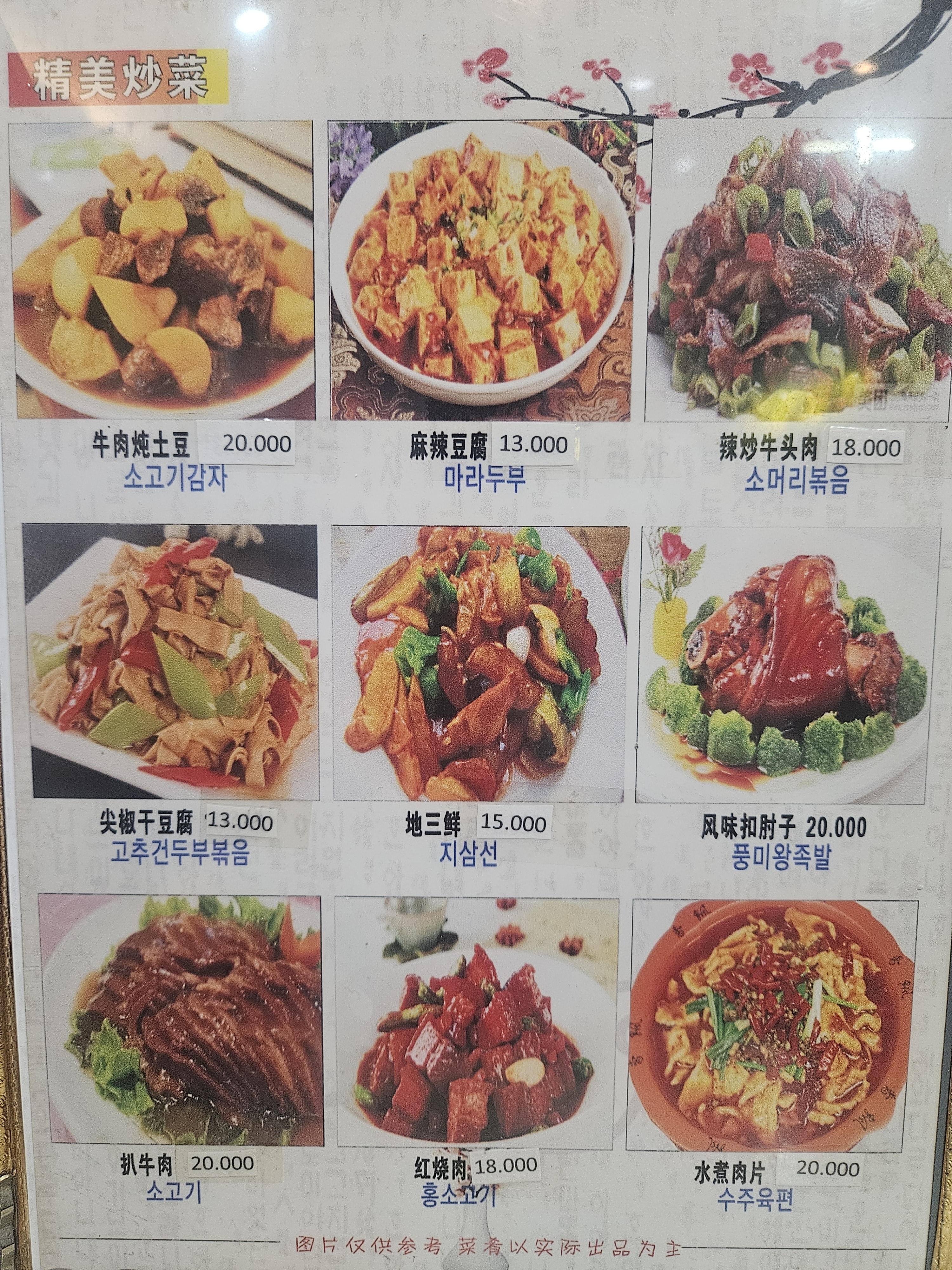 아리랑뀀성