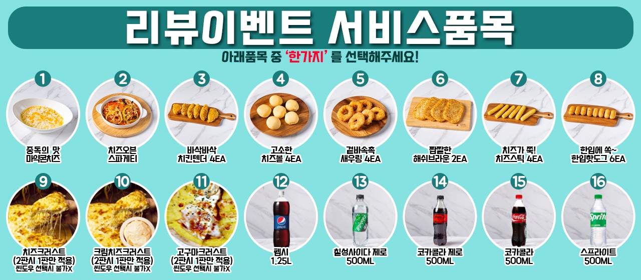 엘로이피자