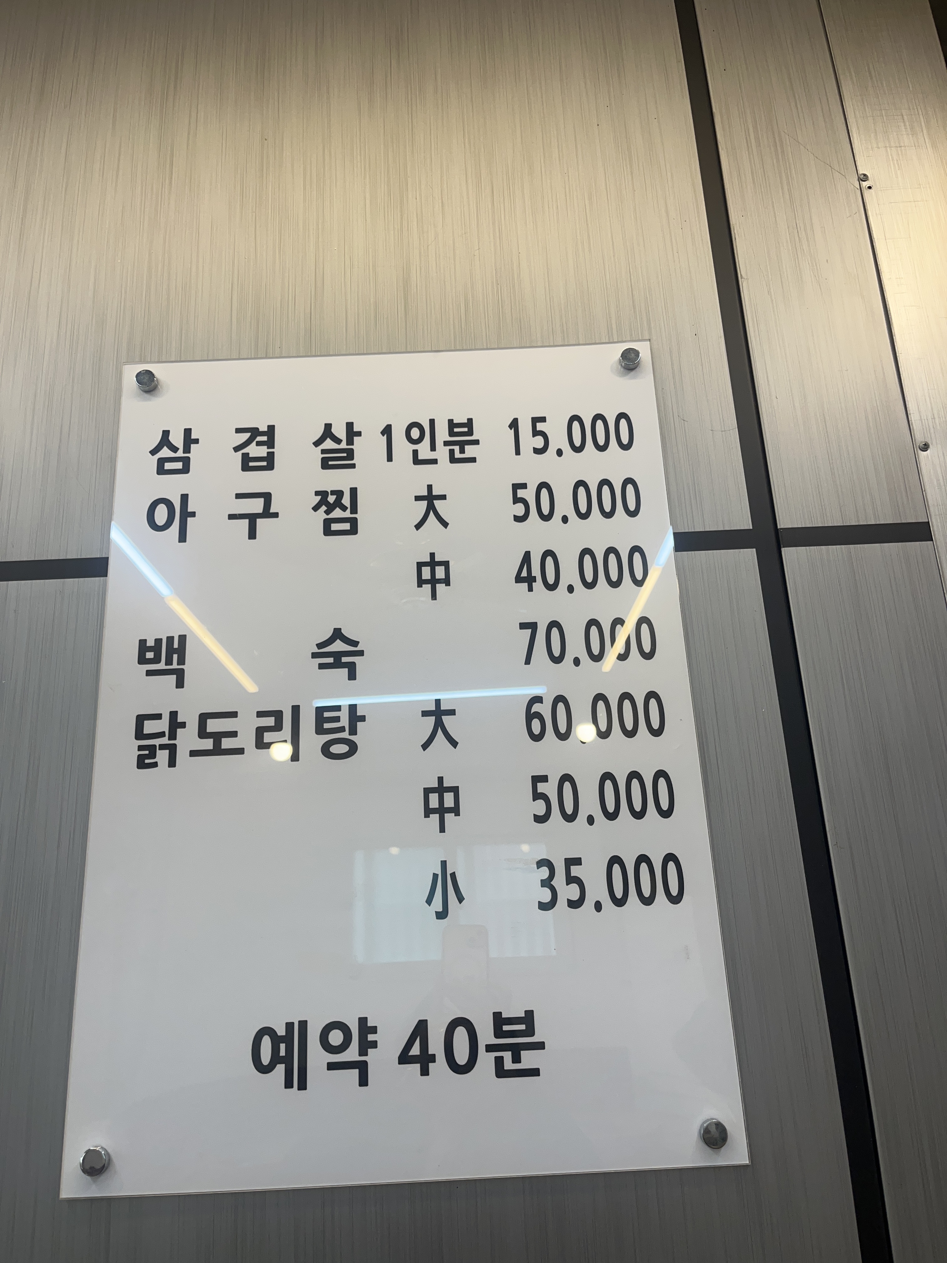복숙이 밥집