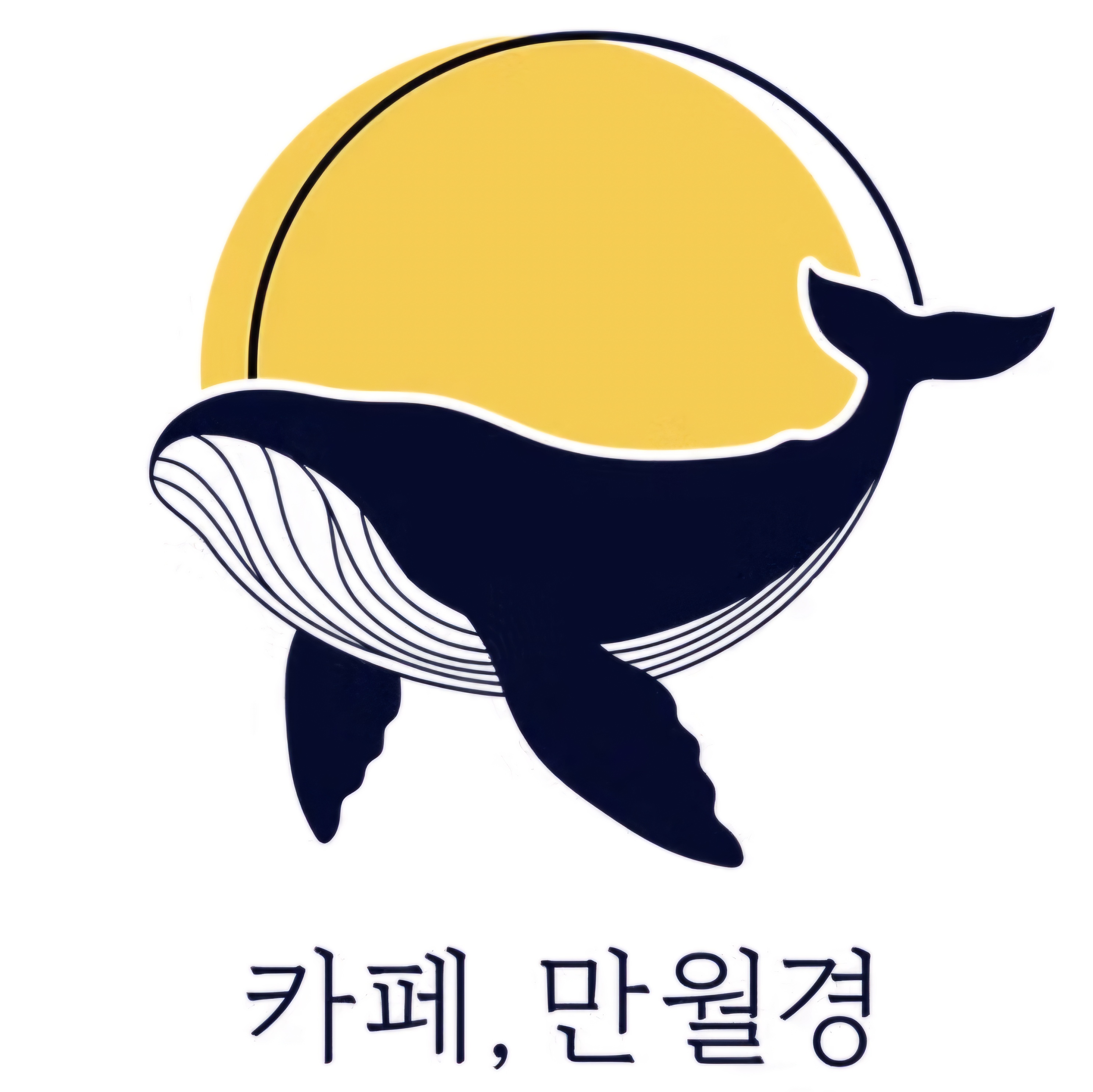 24시 카페 만월경 덕계역점