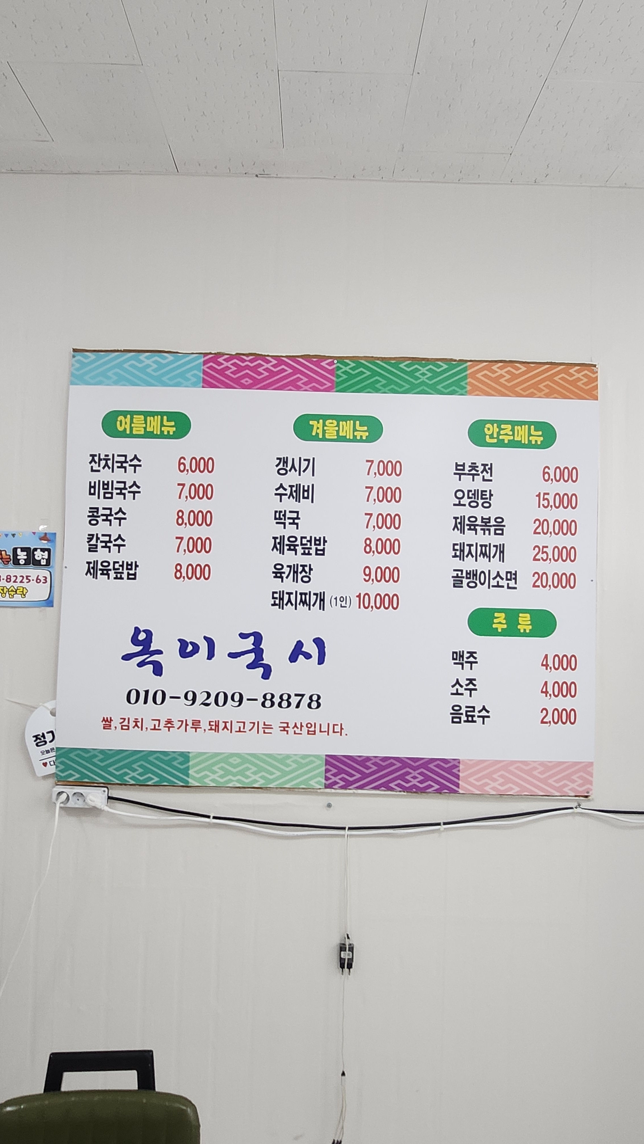 옥이국시 대표 이미지