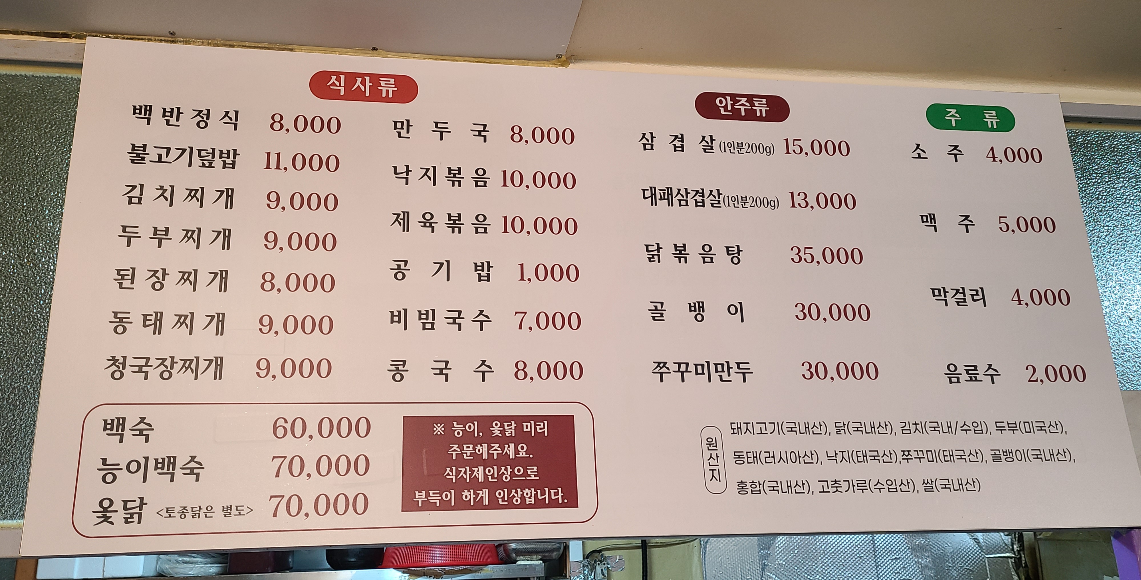 대성식당