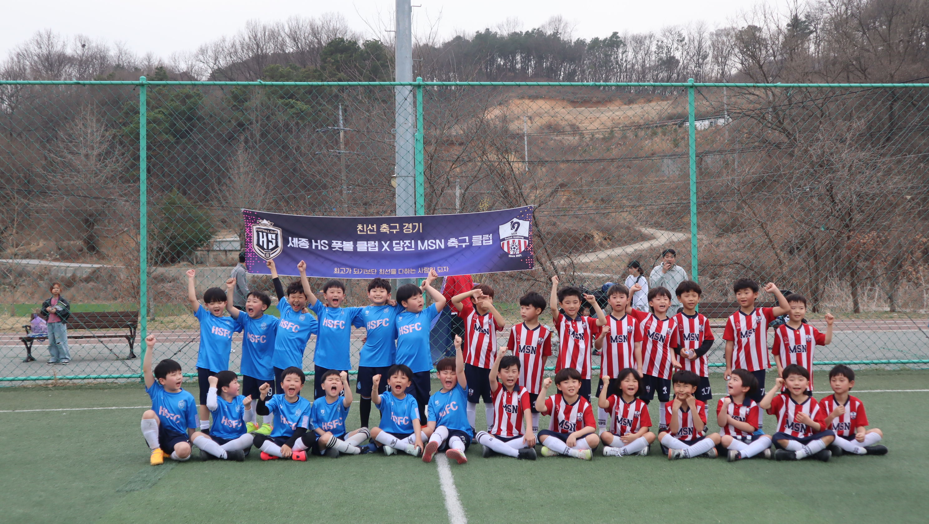 HS풋볼클럽