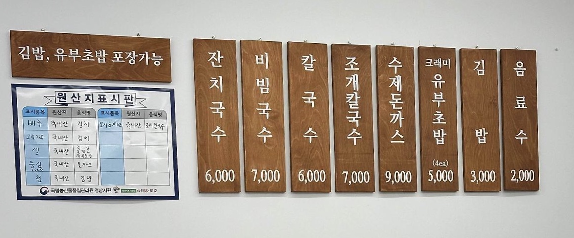 도림국수