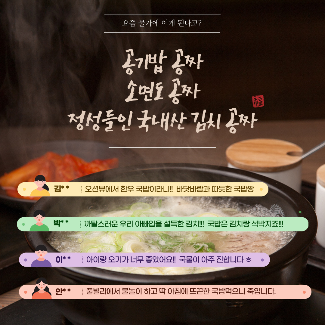 유가네한우곰탕 경주 주상절리점