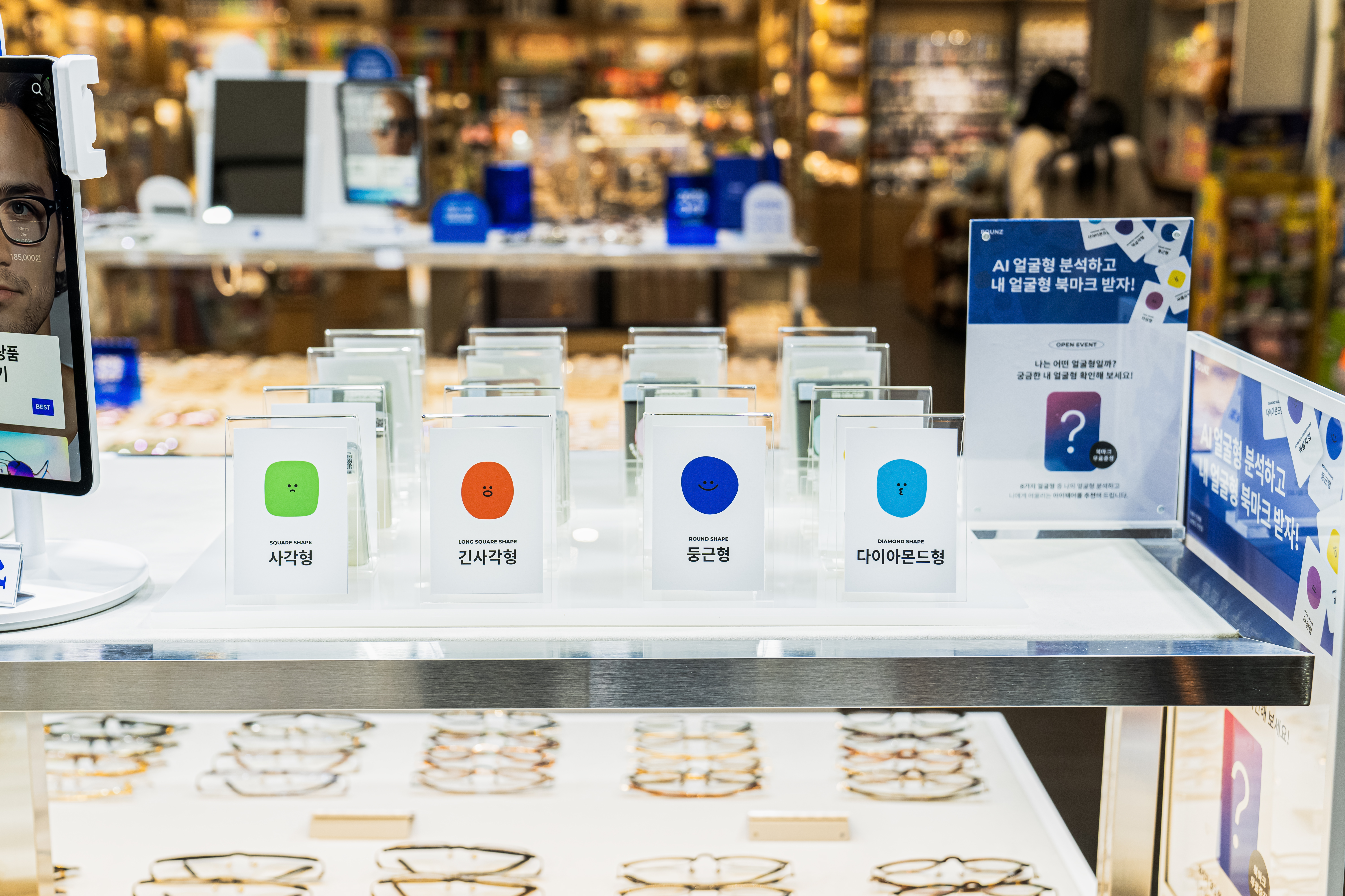 라운즈 교보문고천안점