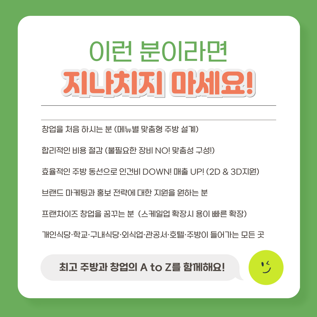 최고주방그릇백화점중고왕