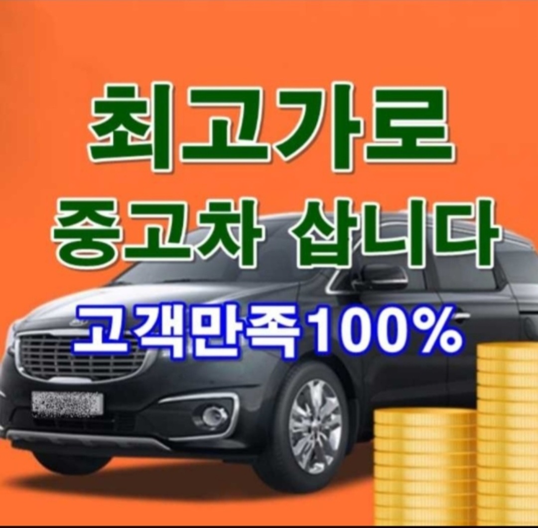 내차어때 대표 이미지