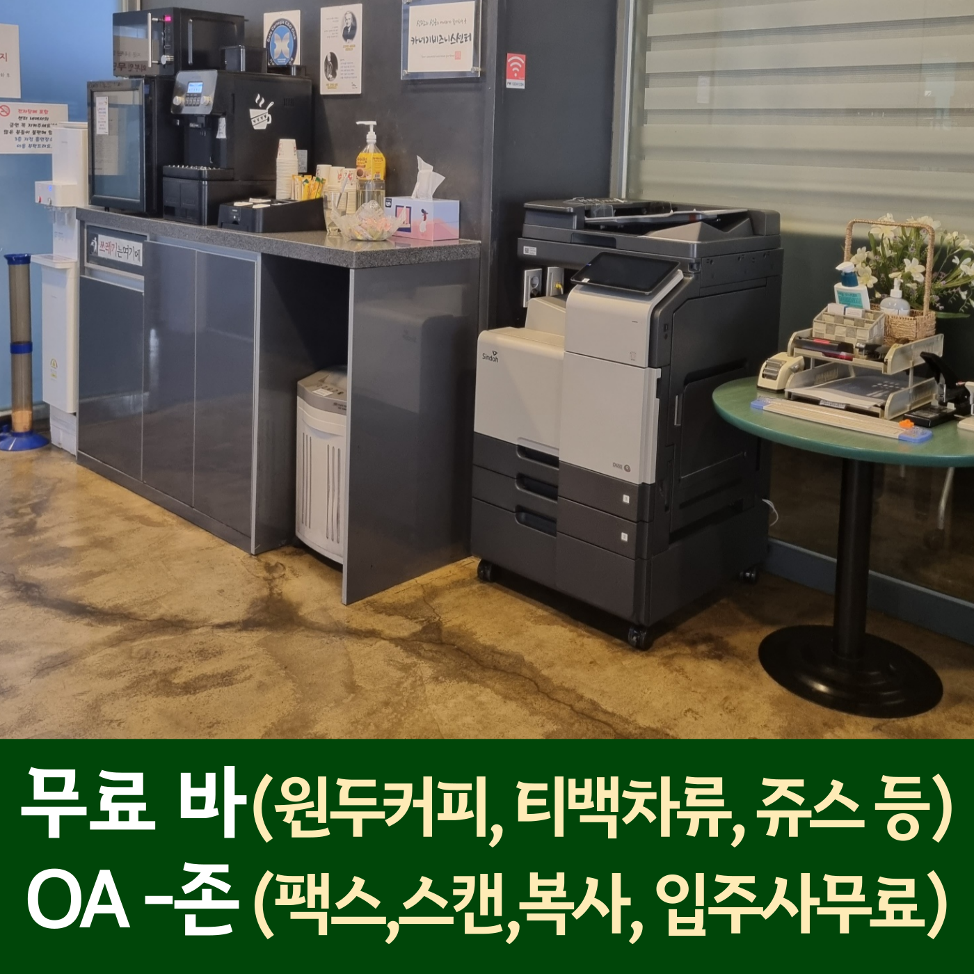 카네기광주비즈니스센터 대표 이미지