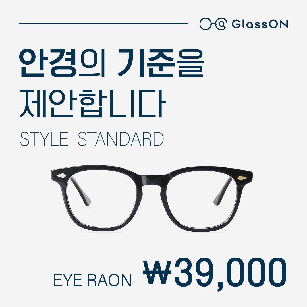 글라스온안경 일곡점 대표 이미지