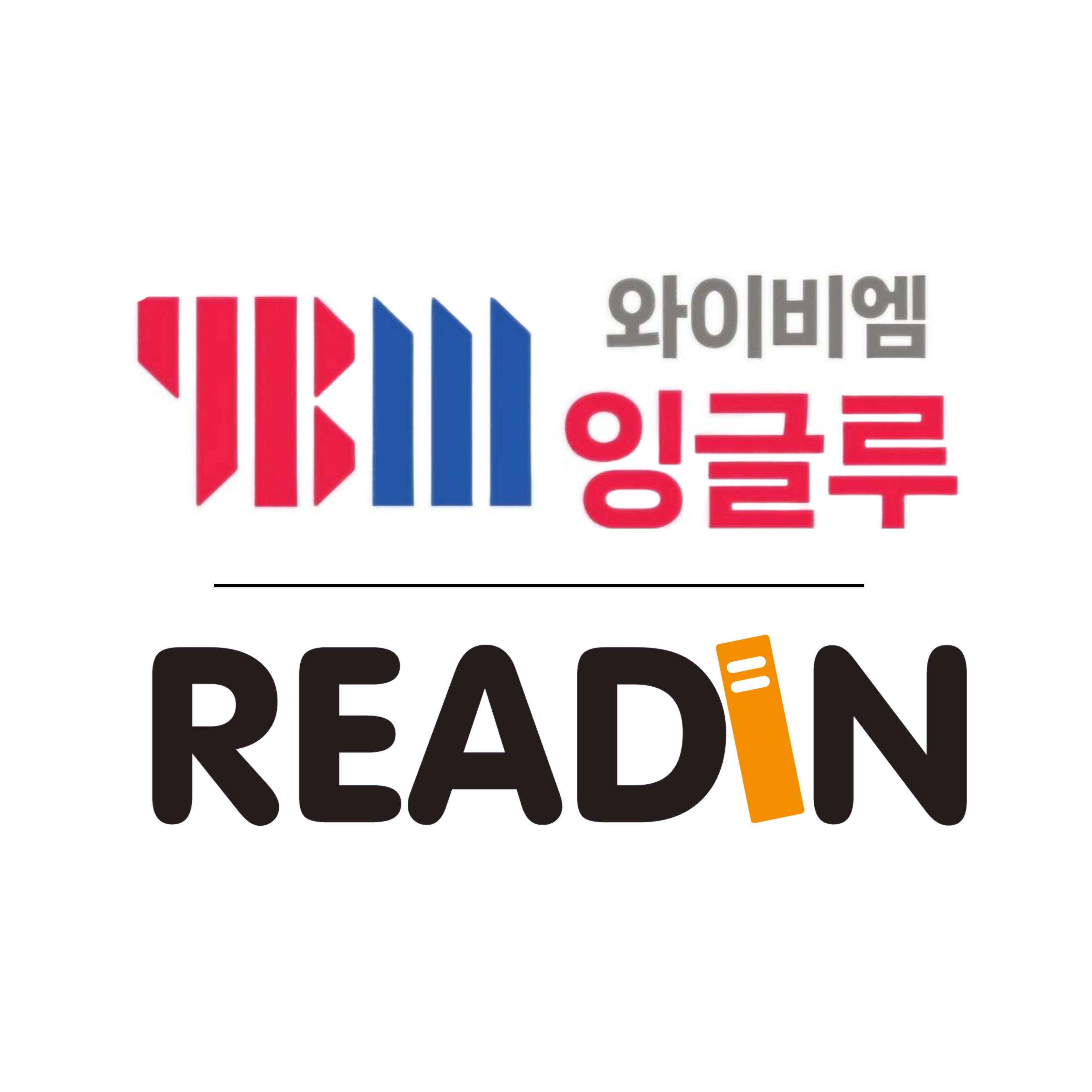 리드인 독서논술 케이학원