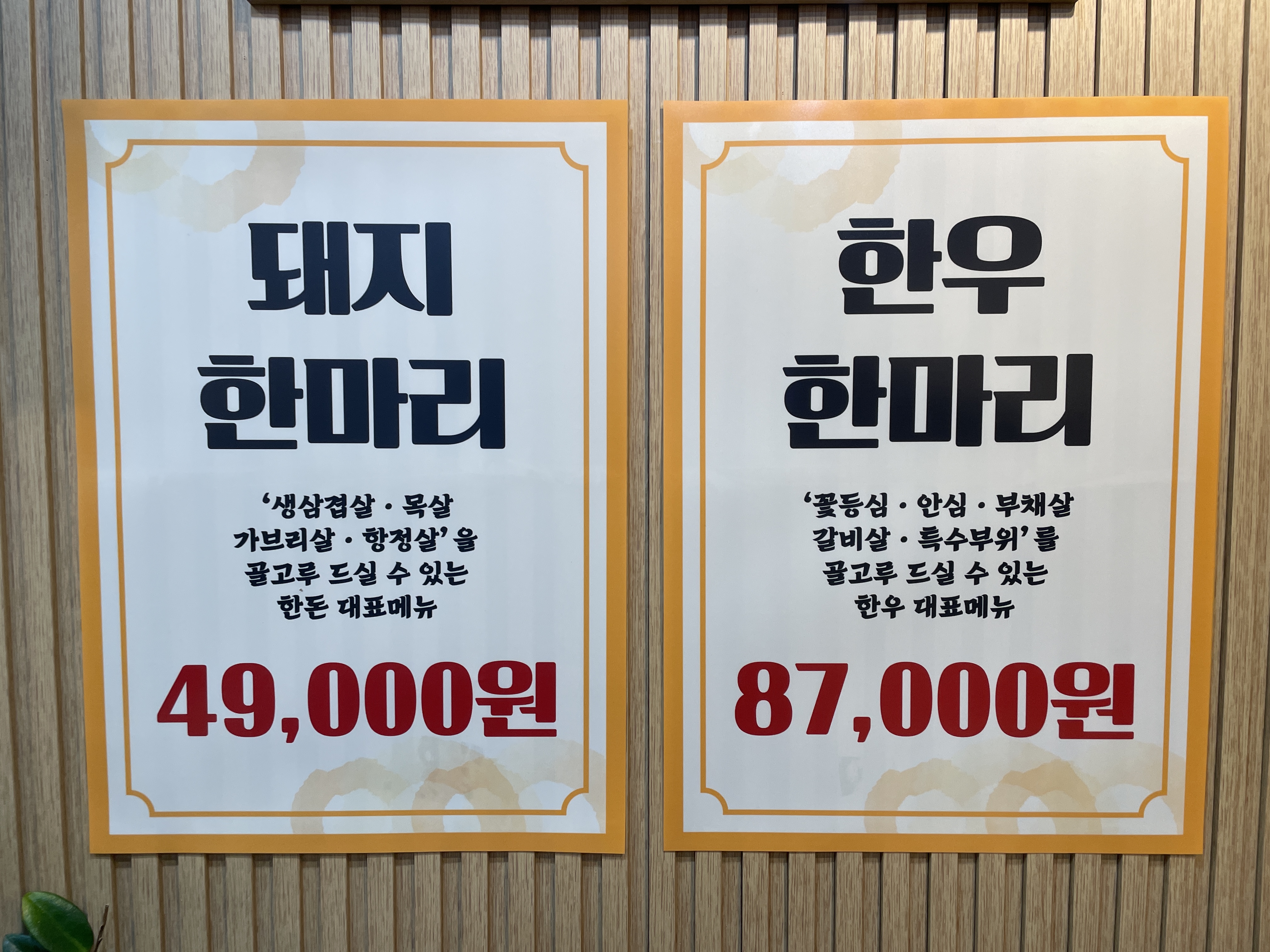 젠틀한한우 대표 이미지