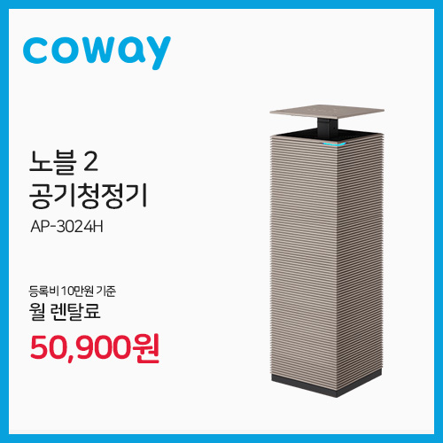 코웨이렌탈 미아점