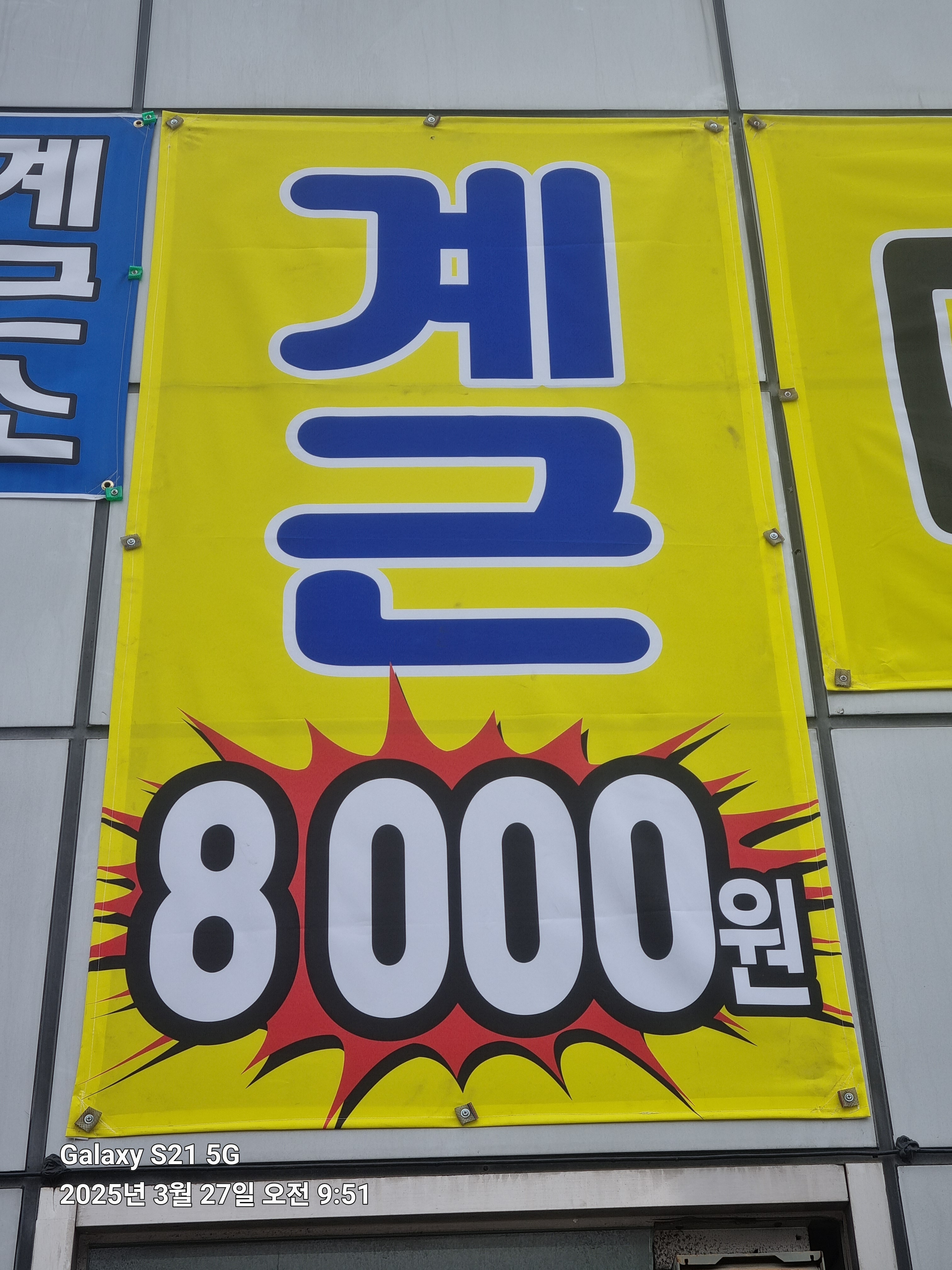 SK포승공인계량소대형세차