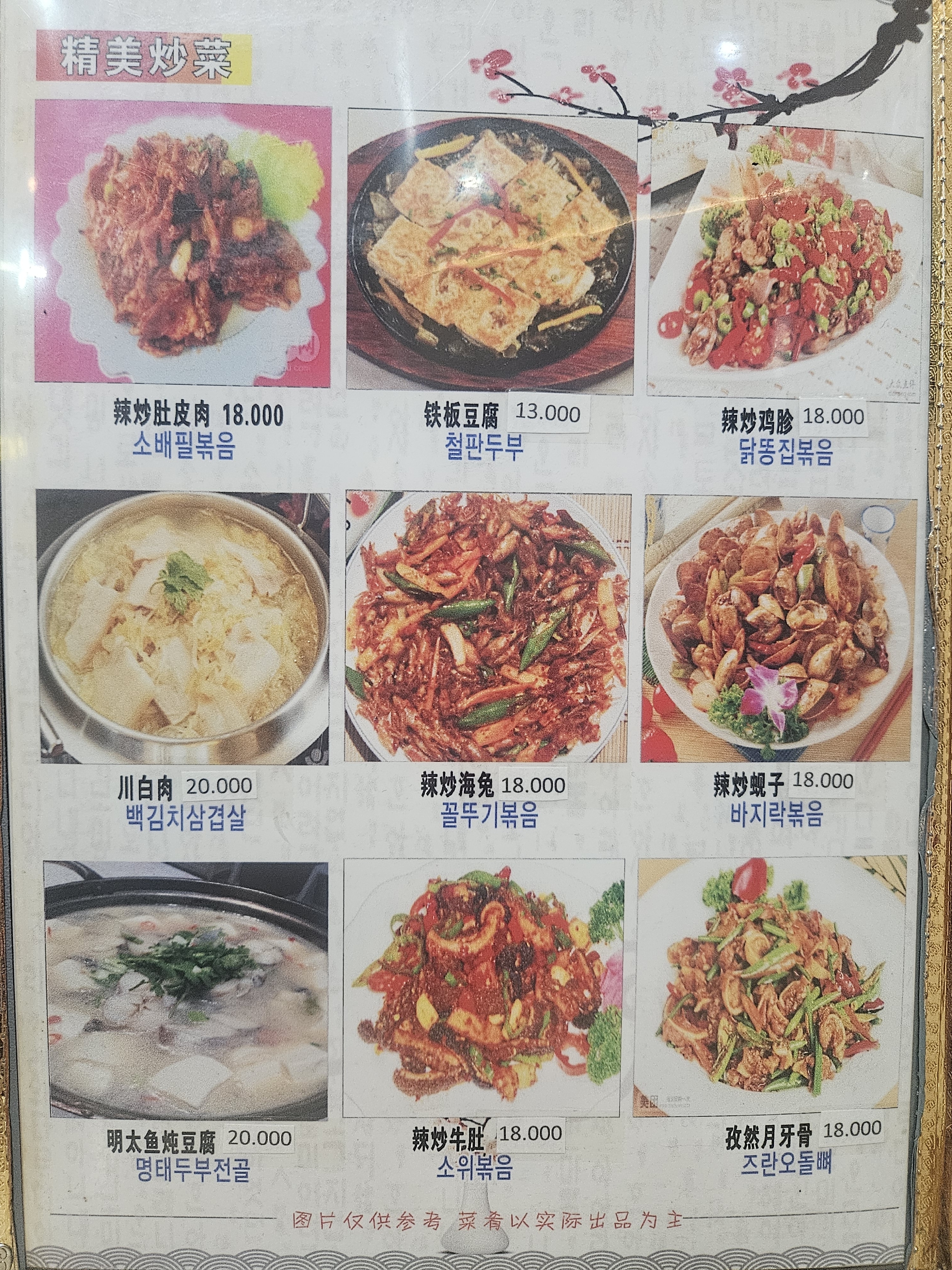 아리랑뀀성