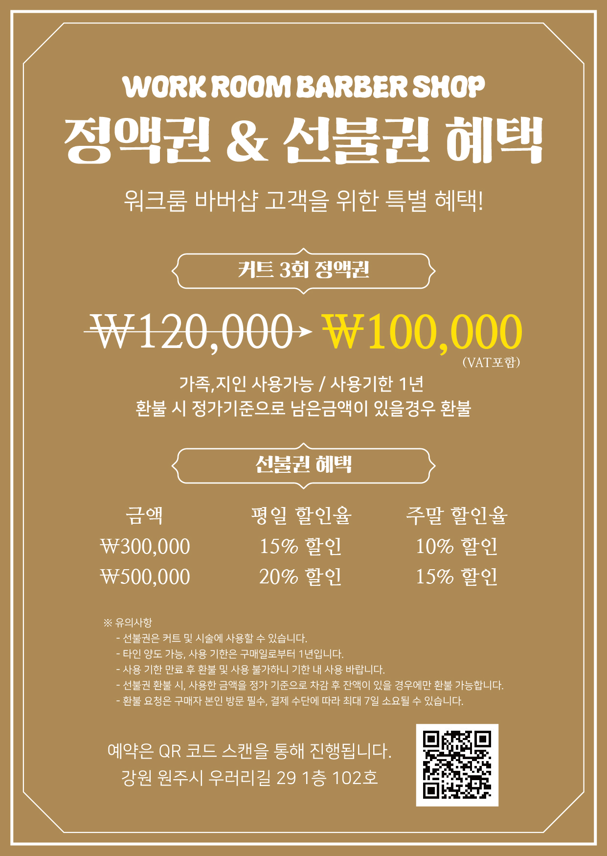 워크룸 바버샵
