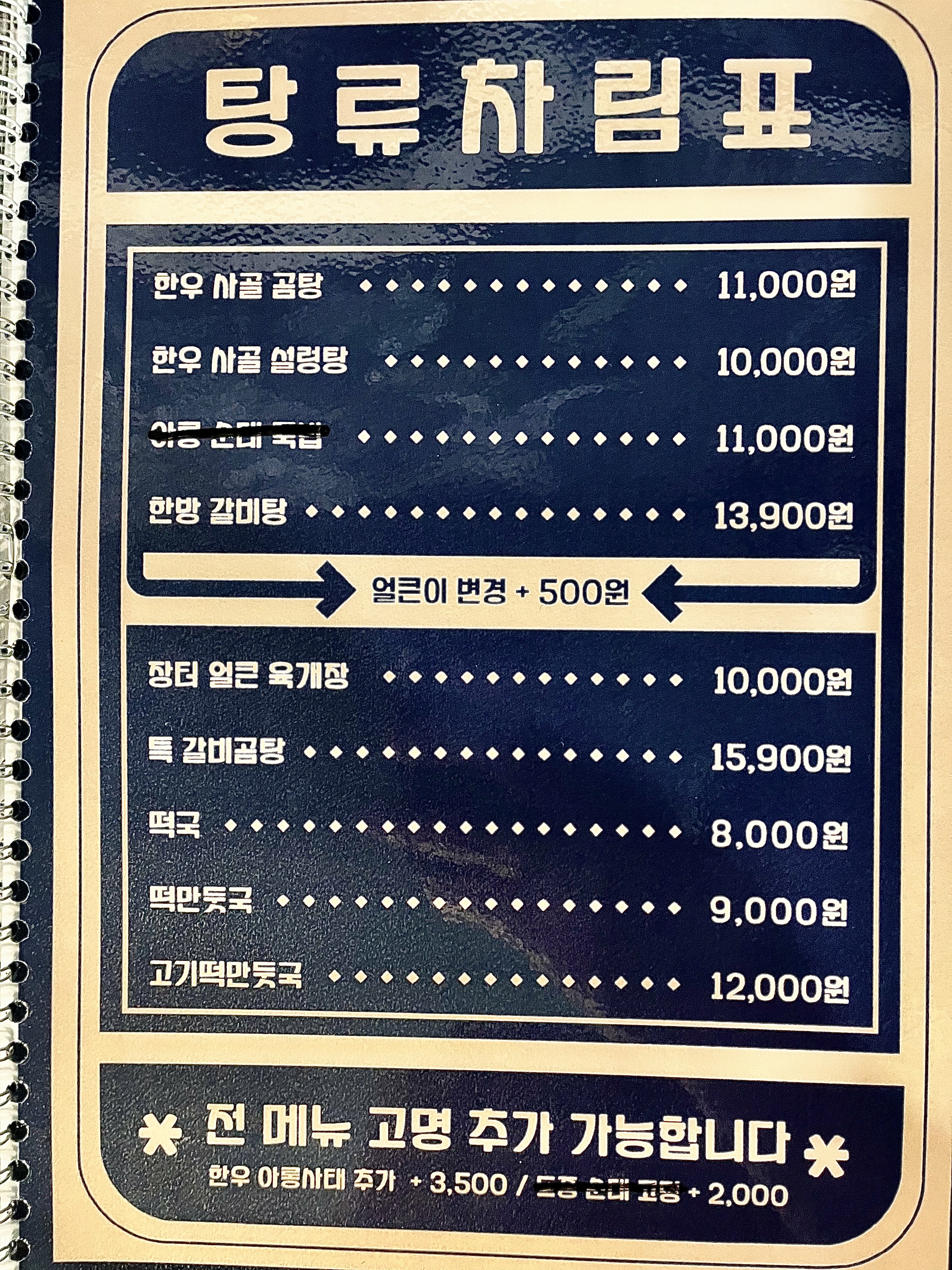 서울냉면 진주본점