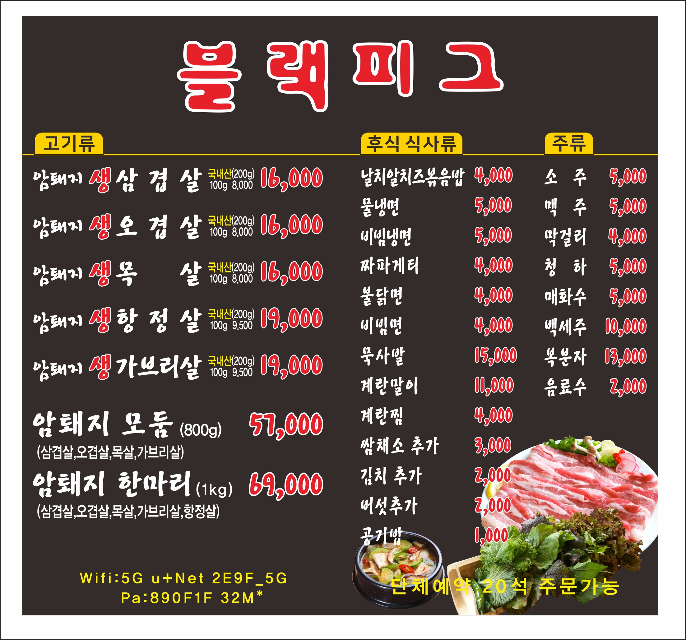 블랙피그
