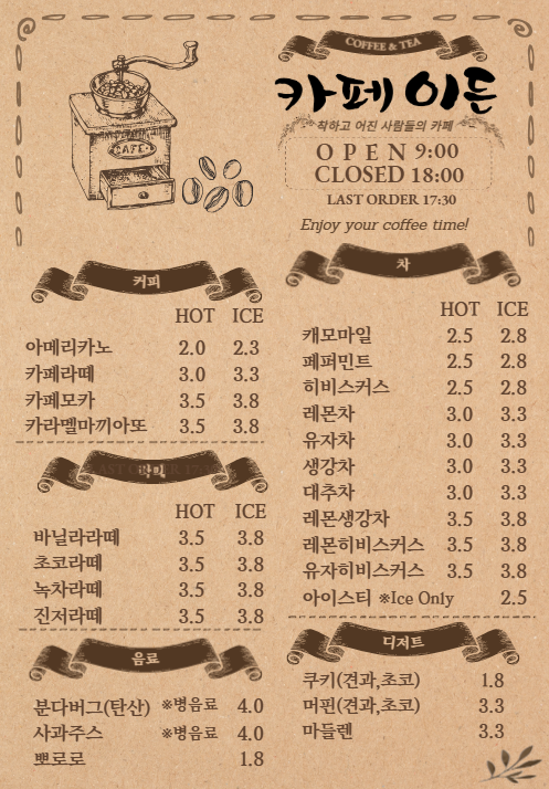 카페 인수봉 서울 애견맛집