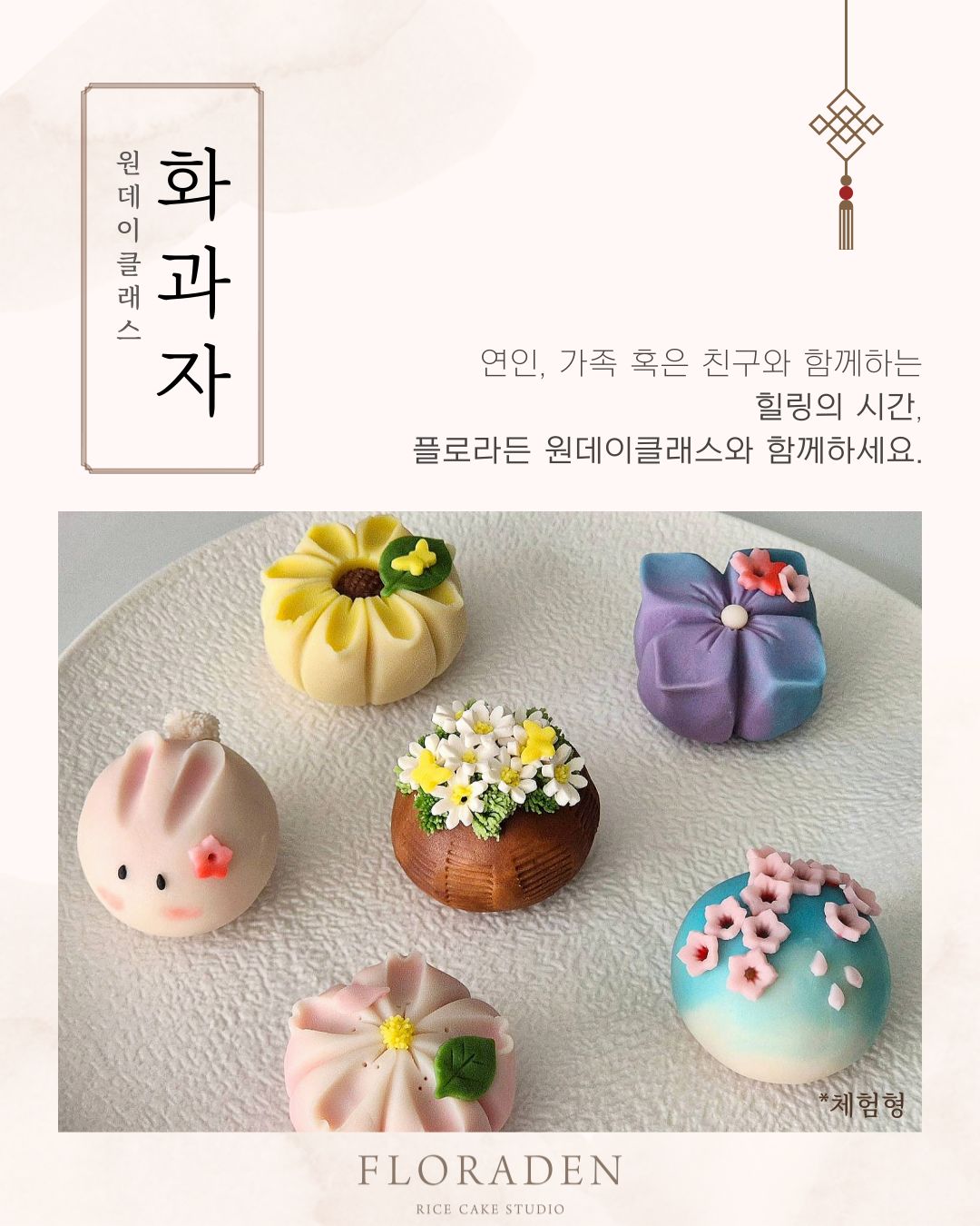 플로라든