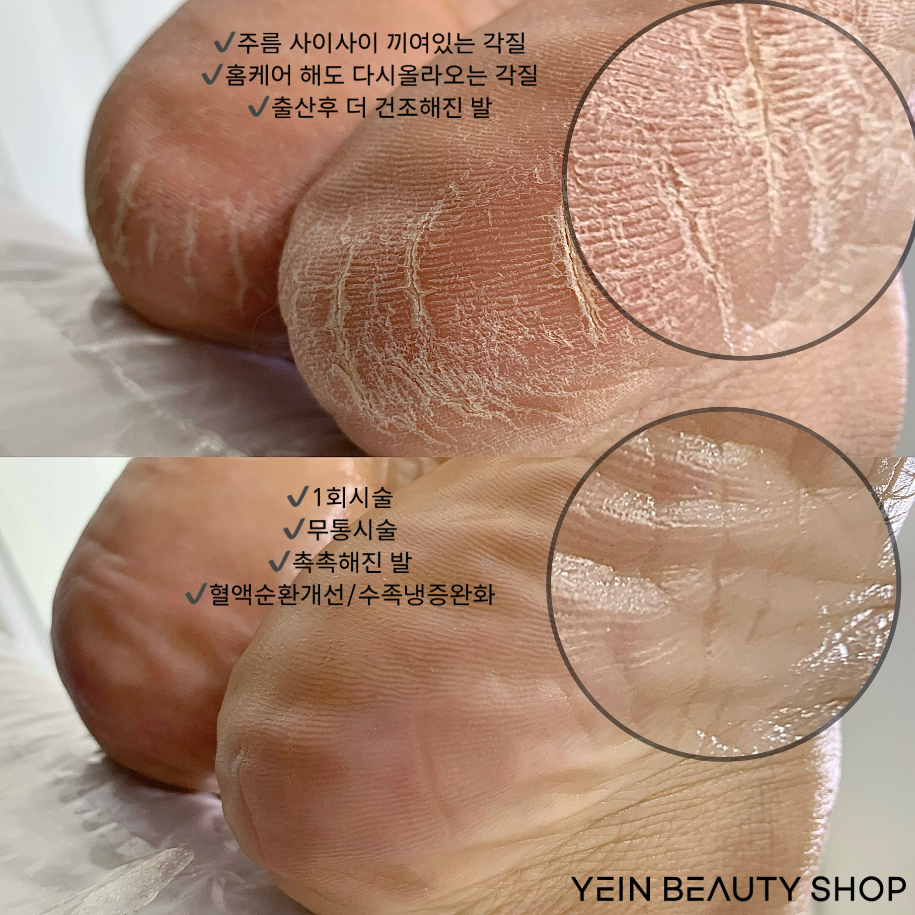 예인뷰티샵