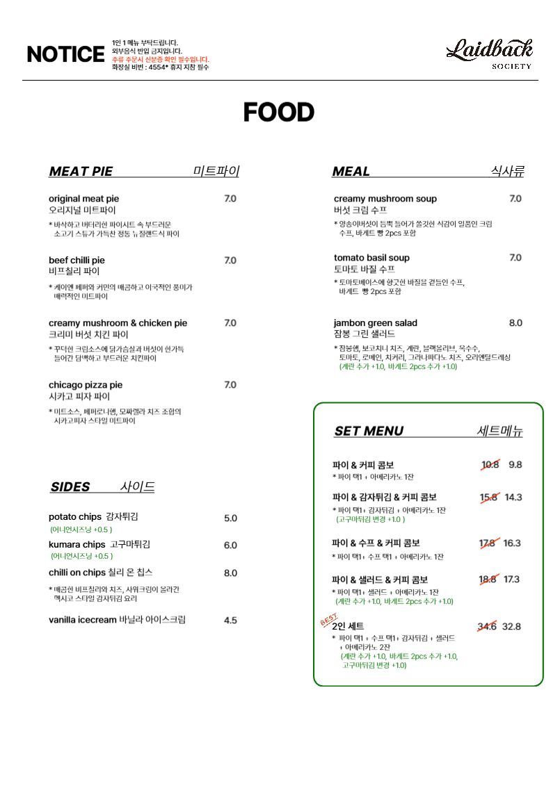 레이드백소사이어티 오산